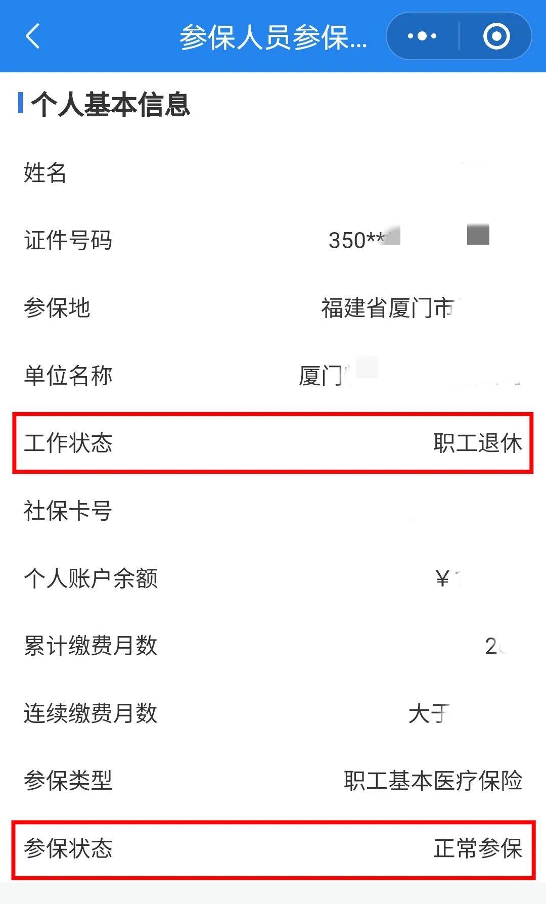 江西24小时在线套医保卡微信(24小时在线套医保卡微信可以吗)