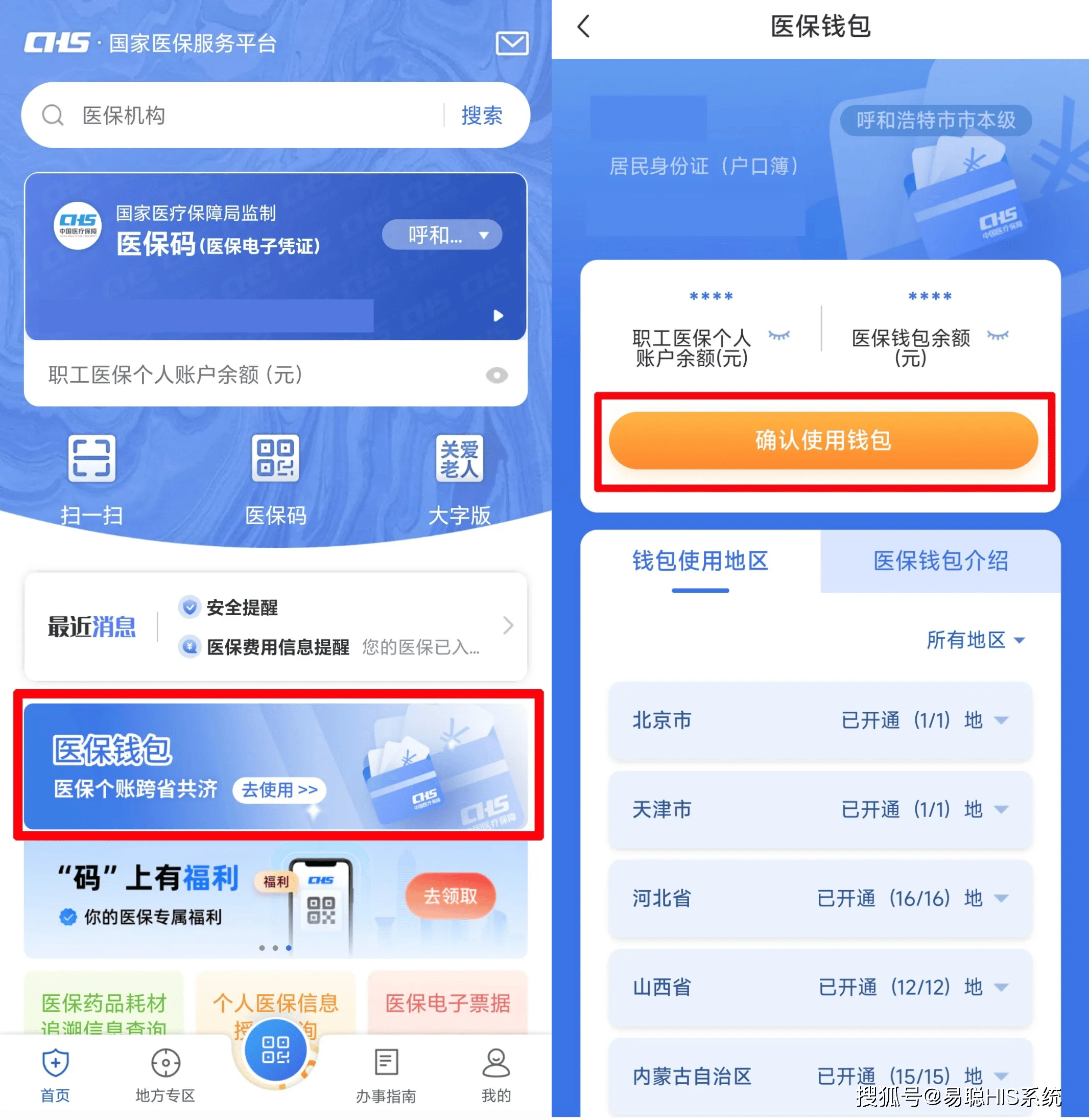 江西全国24小时医保提取平台(医保24小时服务标志)