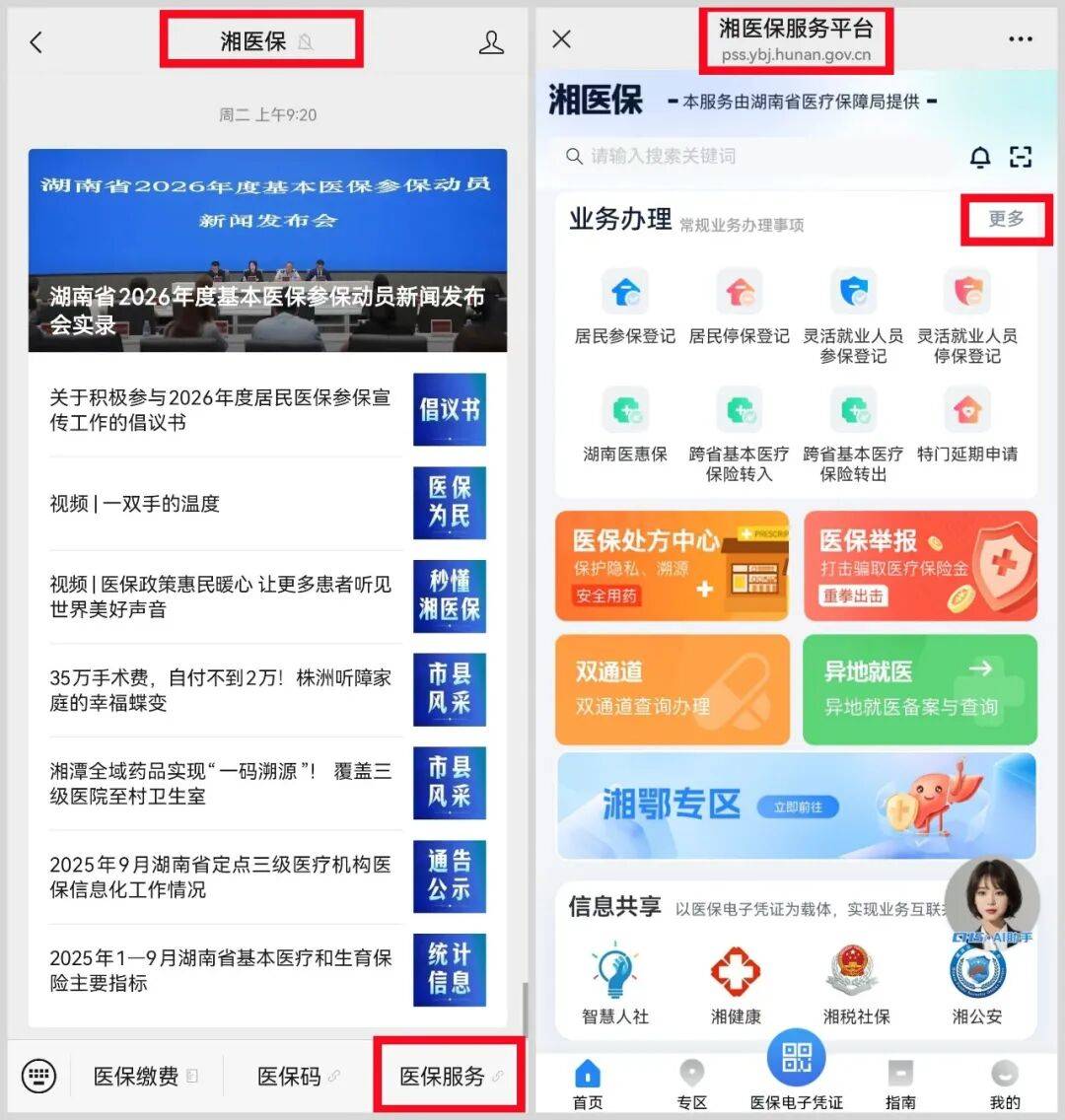 江西医保提取平台(医保提取平台官网)