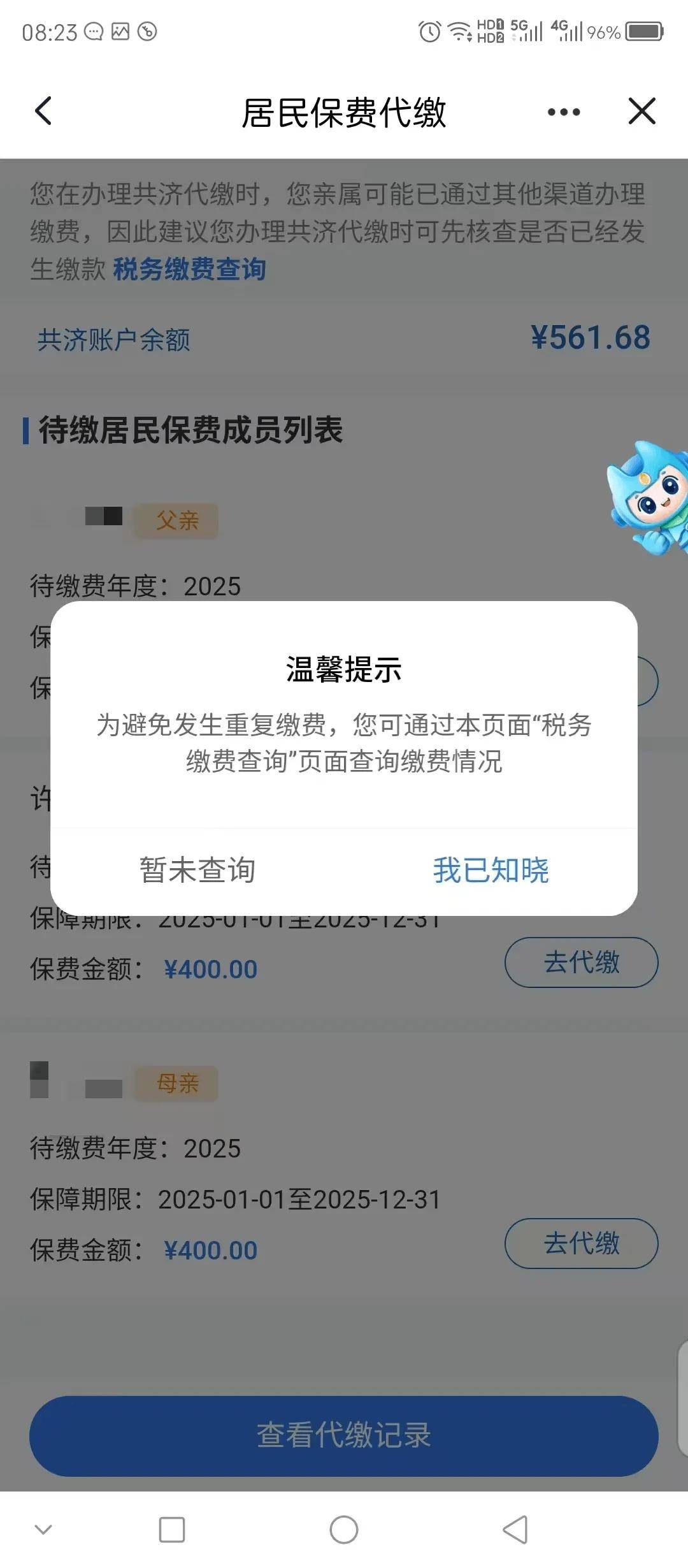 江西医保换现金秒到账微信(医保换现金秒到账微信号)