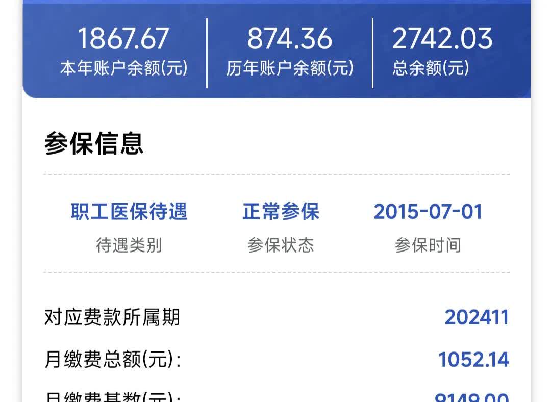 江西医保余额取现中介微信(微信医保提现钱去哪了)
