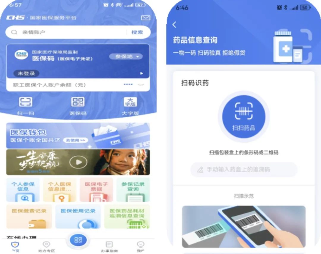 江西医保提取平台(医保在线提取)