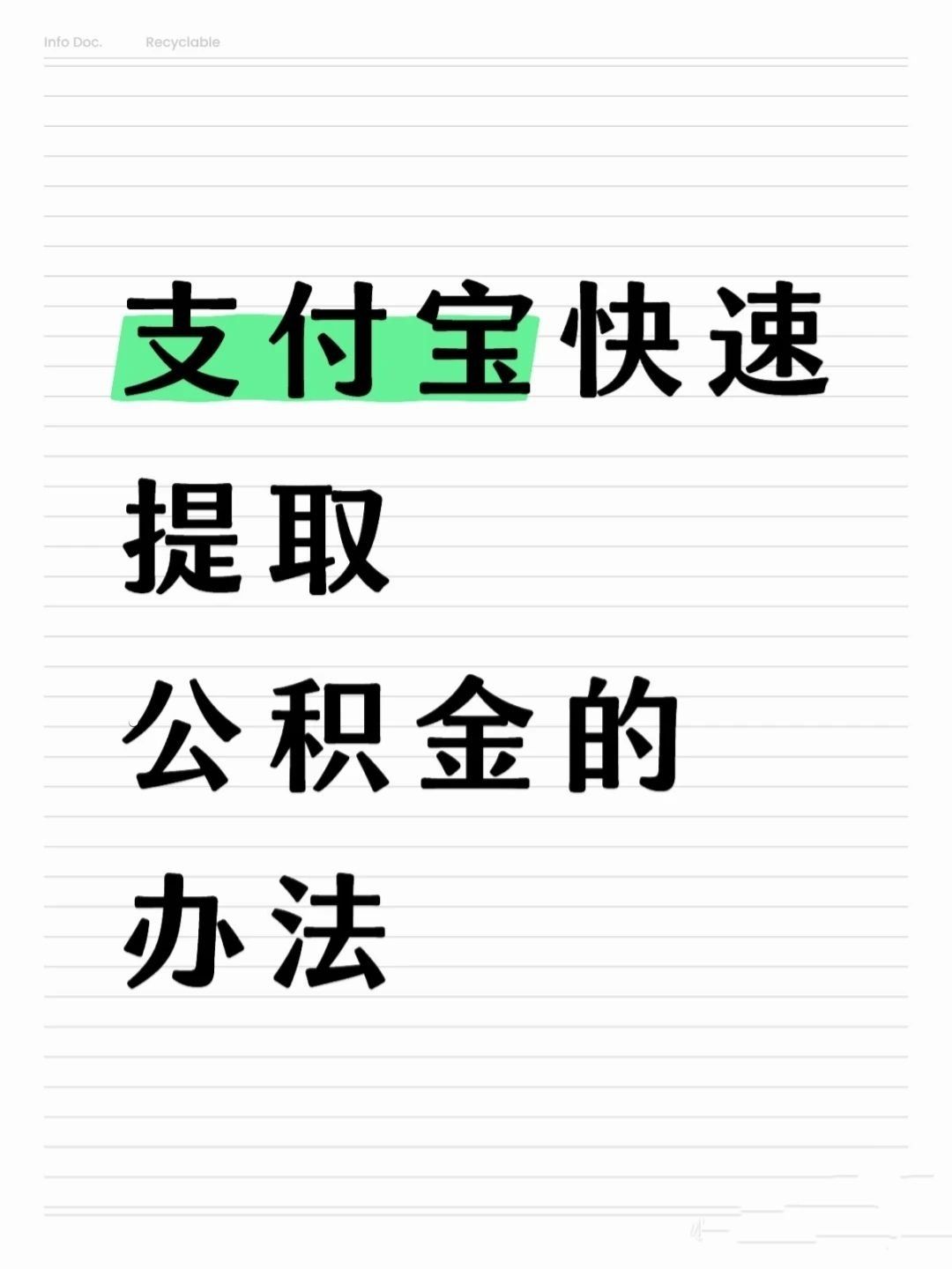 江西医保卡提取现金方法(怎样把医保卡的钱提取到微信)
