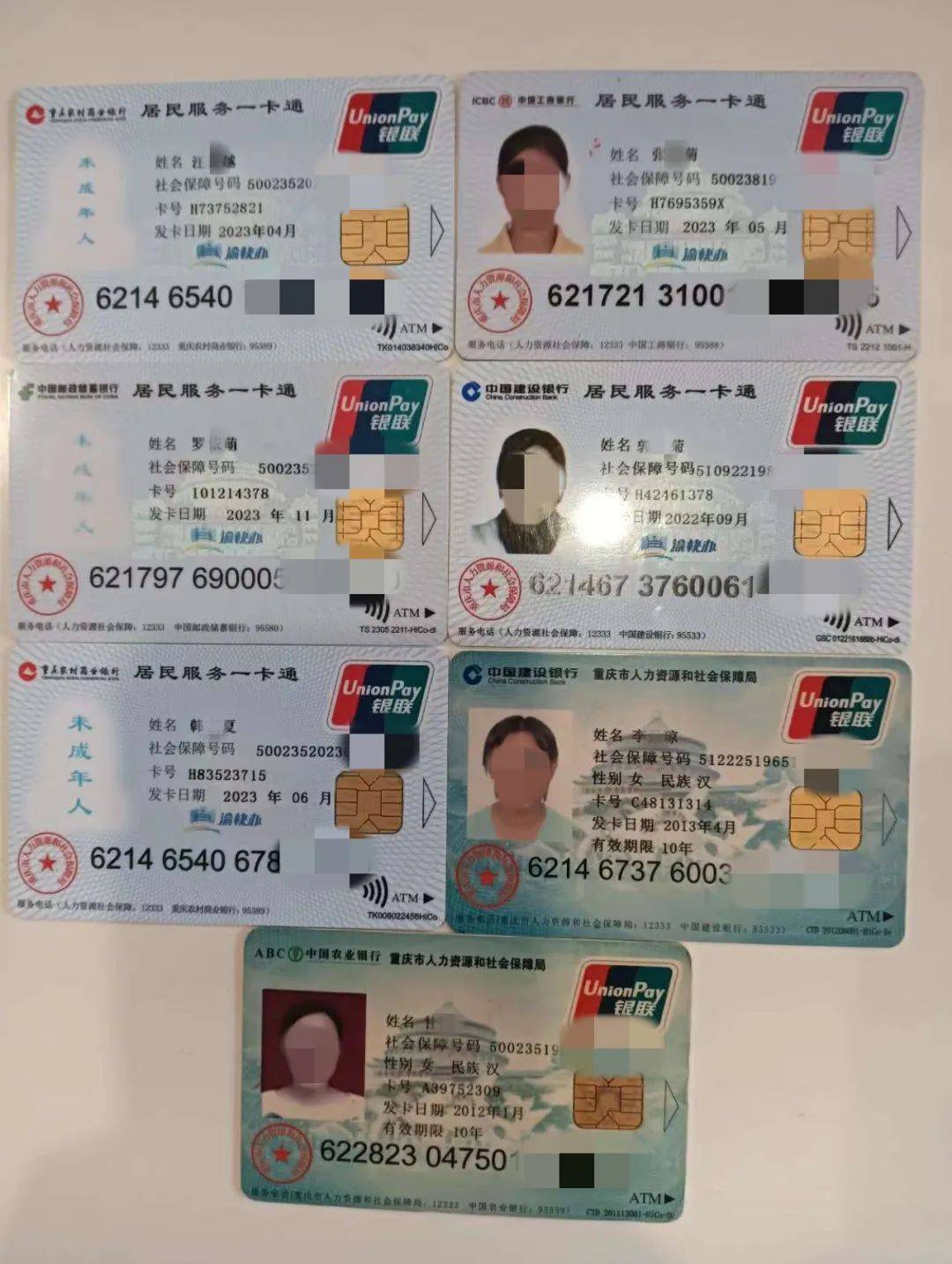 江西广州急用钱套医保卡(线上套医保被骗了)