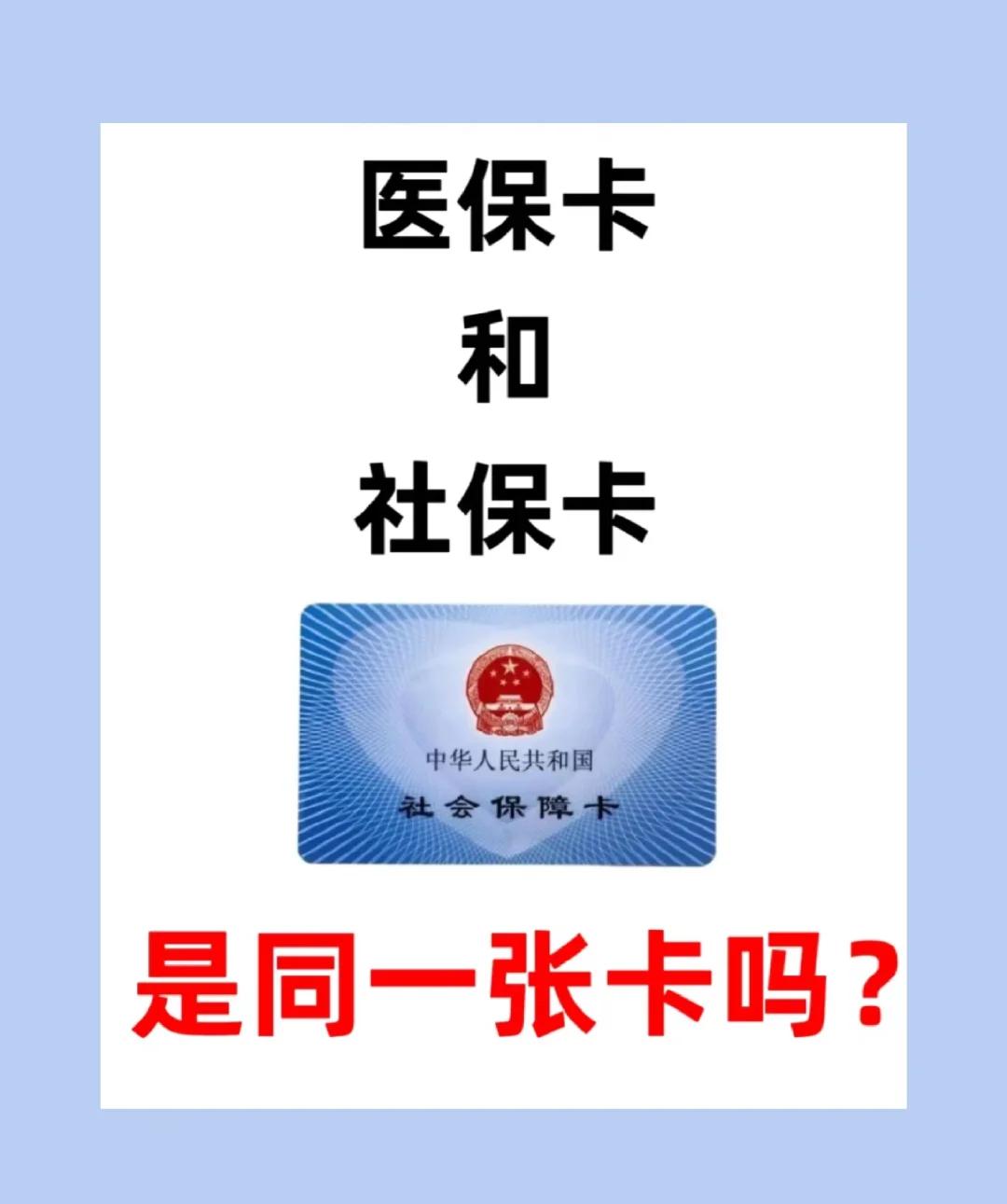 江西急用钱套医保卡(急用钱套医保卡联系方式)