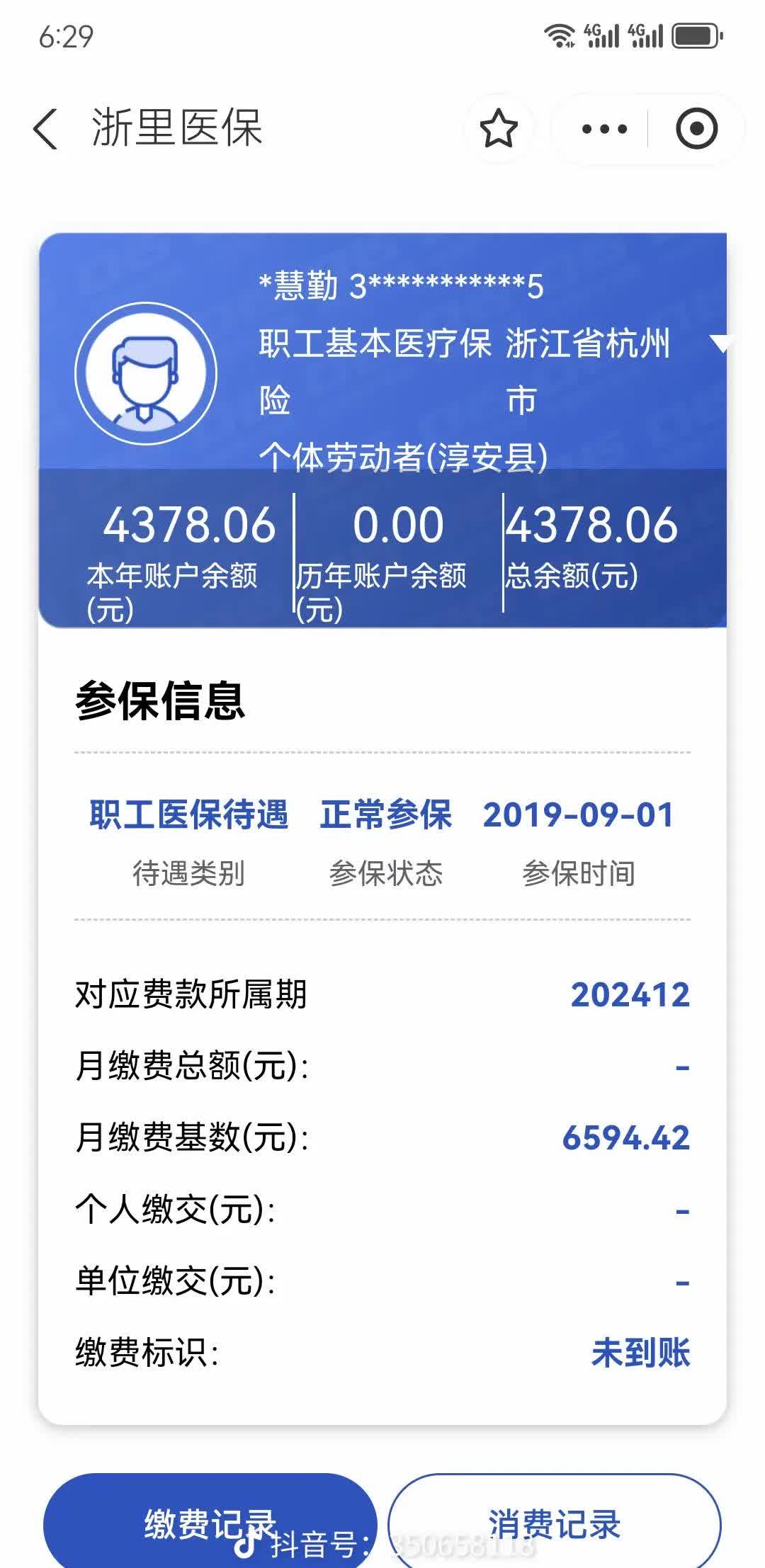 江西医保换现金秒到账微信(医保换现金可不可靠)