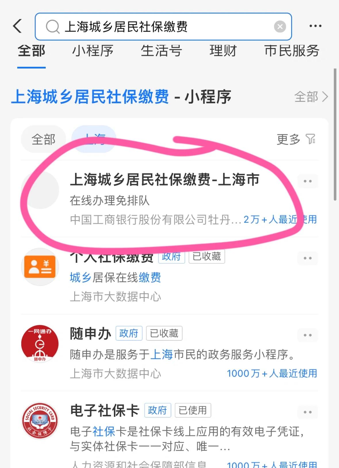 江西上海医保提取平台(上海医保提取平台官网)