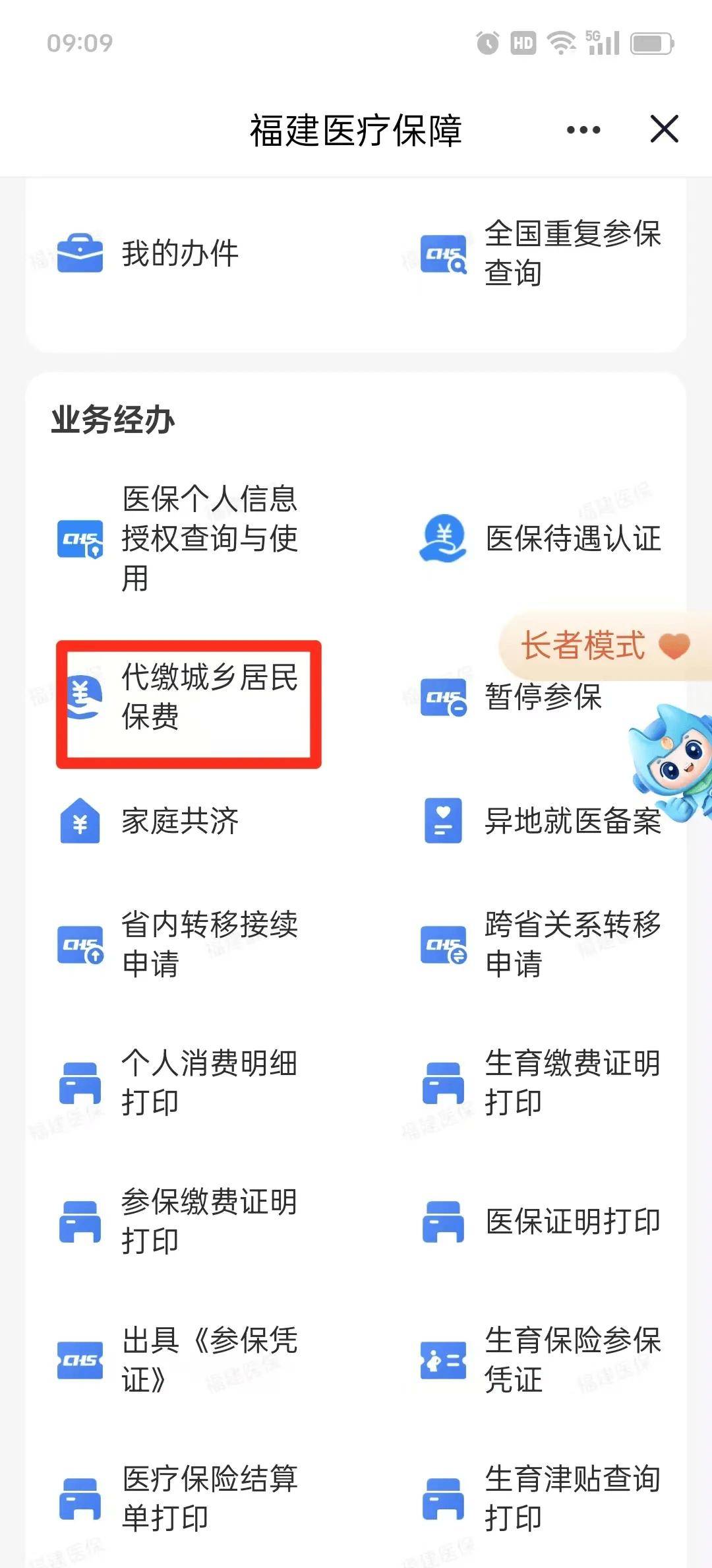 江西医保提取中介联系方式(200到500的小额医保提取)