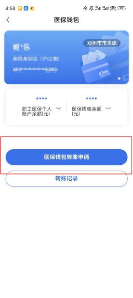 江西【58同城】医保取现(怎么跟药店老板说套医保)