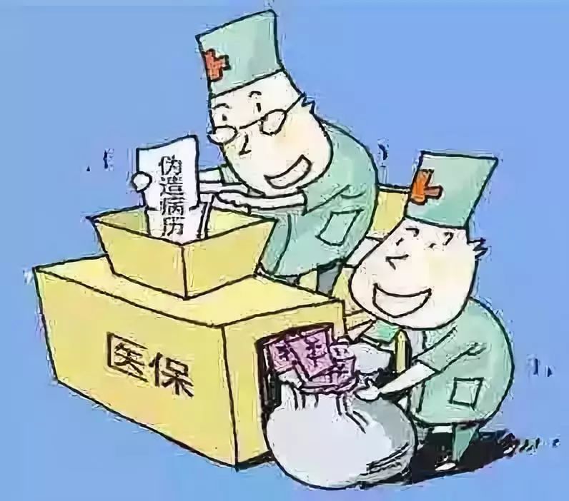 江西医保套现犯法吗(医保套现犯法吗坐牢吗)