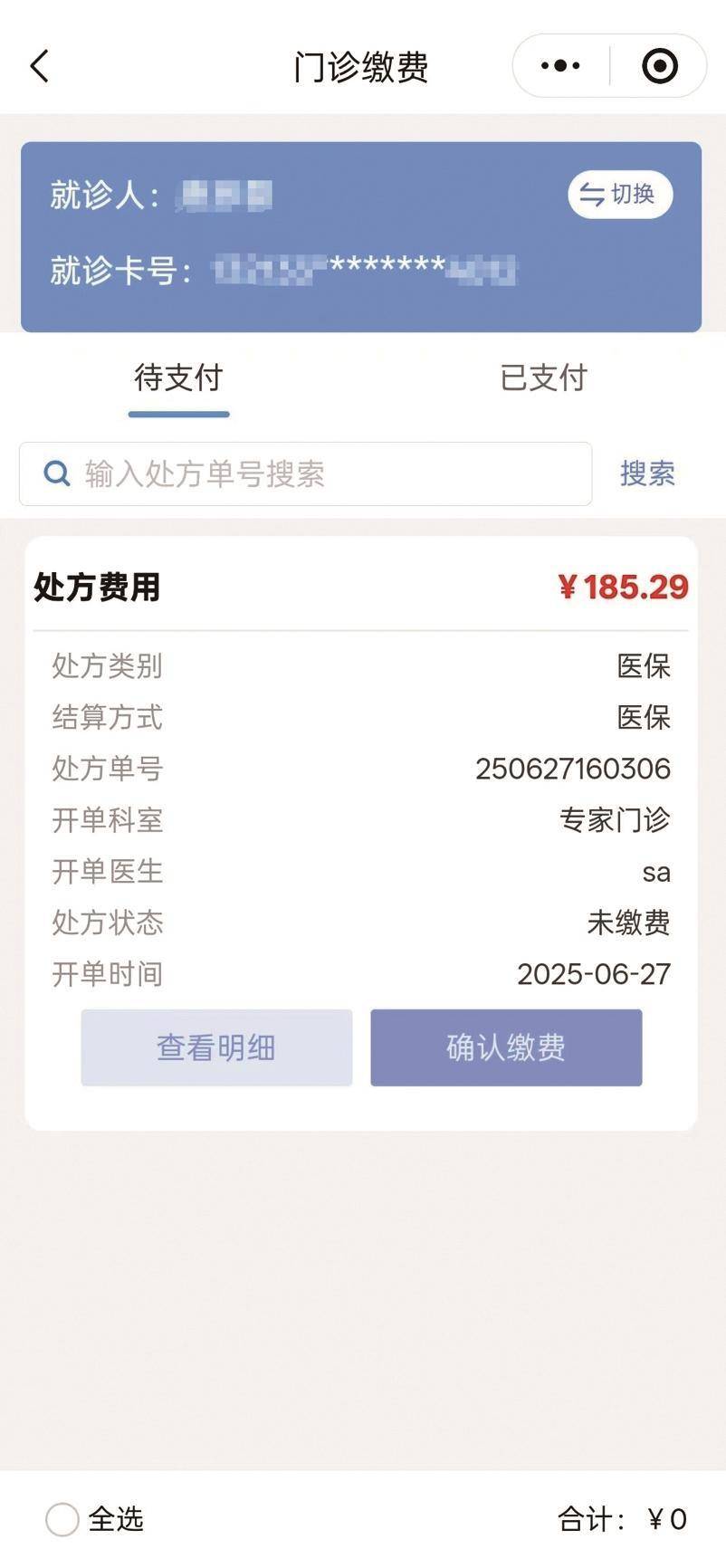 江西医保提取微信24小时(微信医保电子凭证提现)
