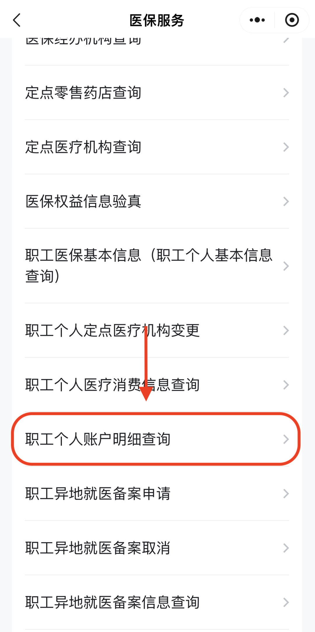 江西医保换现金秒到账24小时(医保兑换)