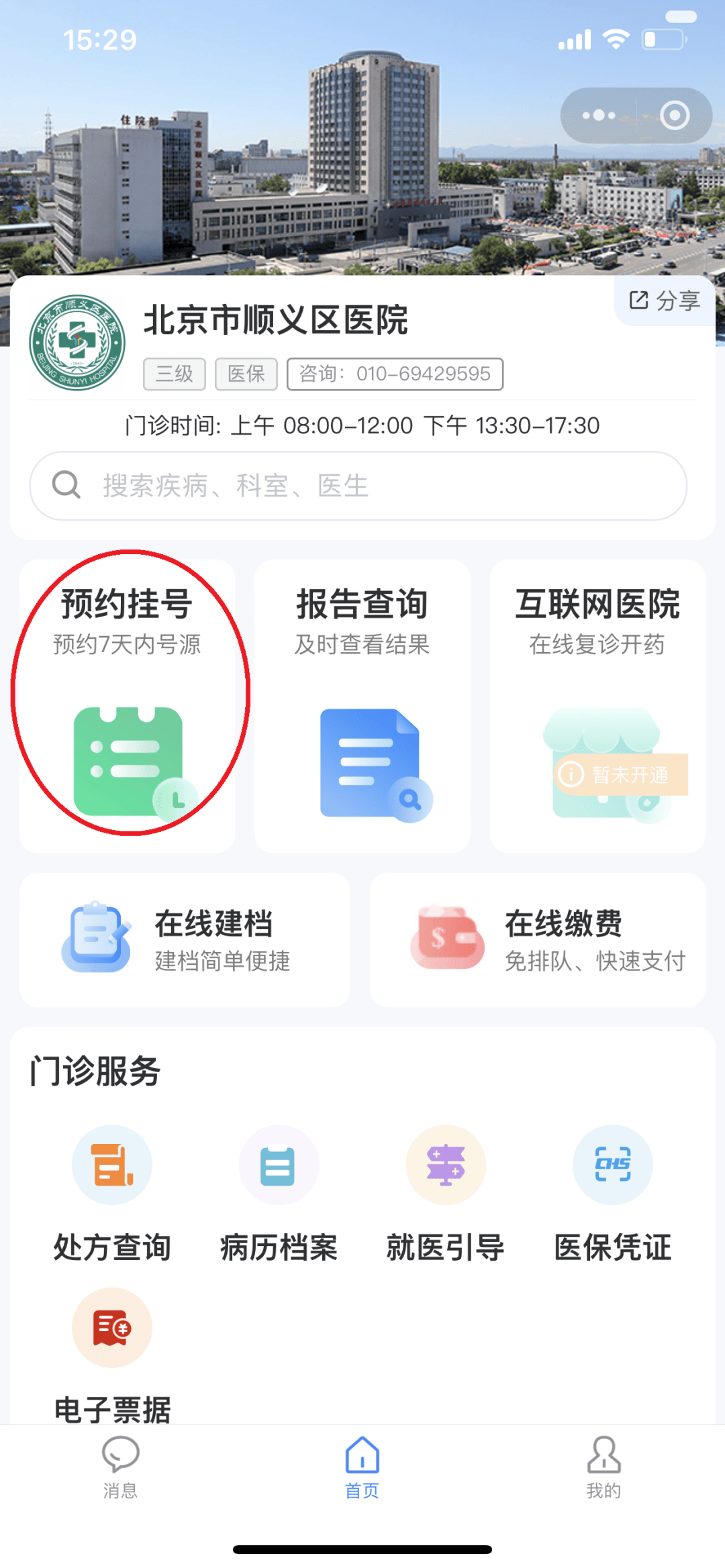 江西医保提取微信24小时(小额医保提取微信24小时)