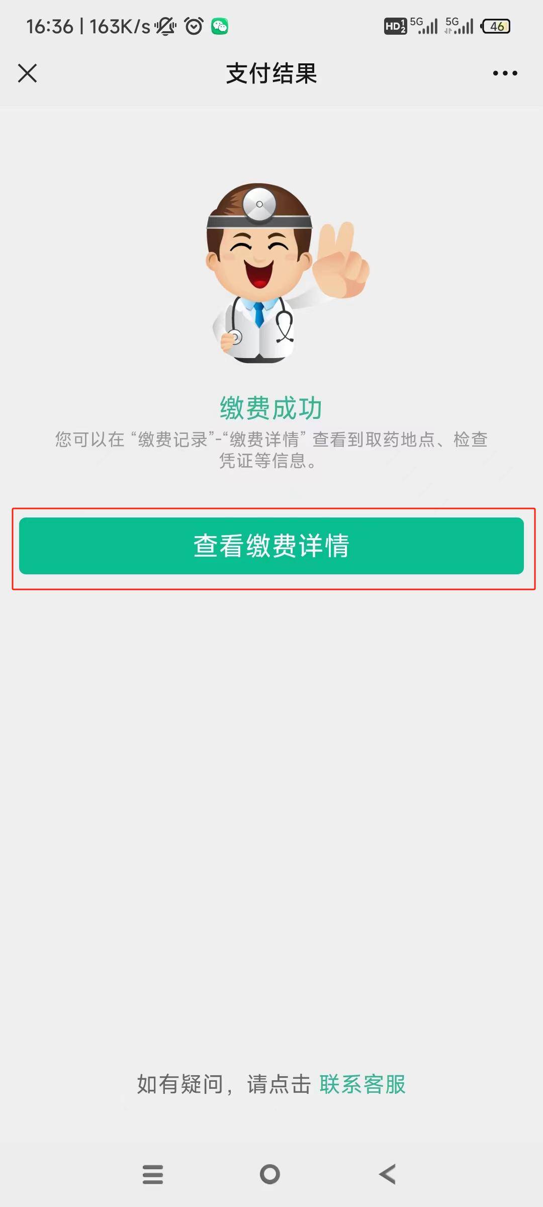 江西24小时在线套医保微信(急用钱24小时医保提取)