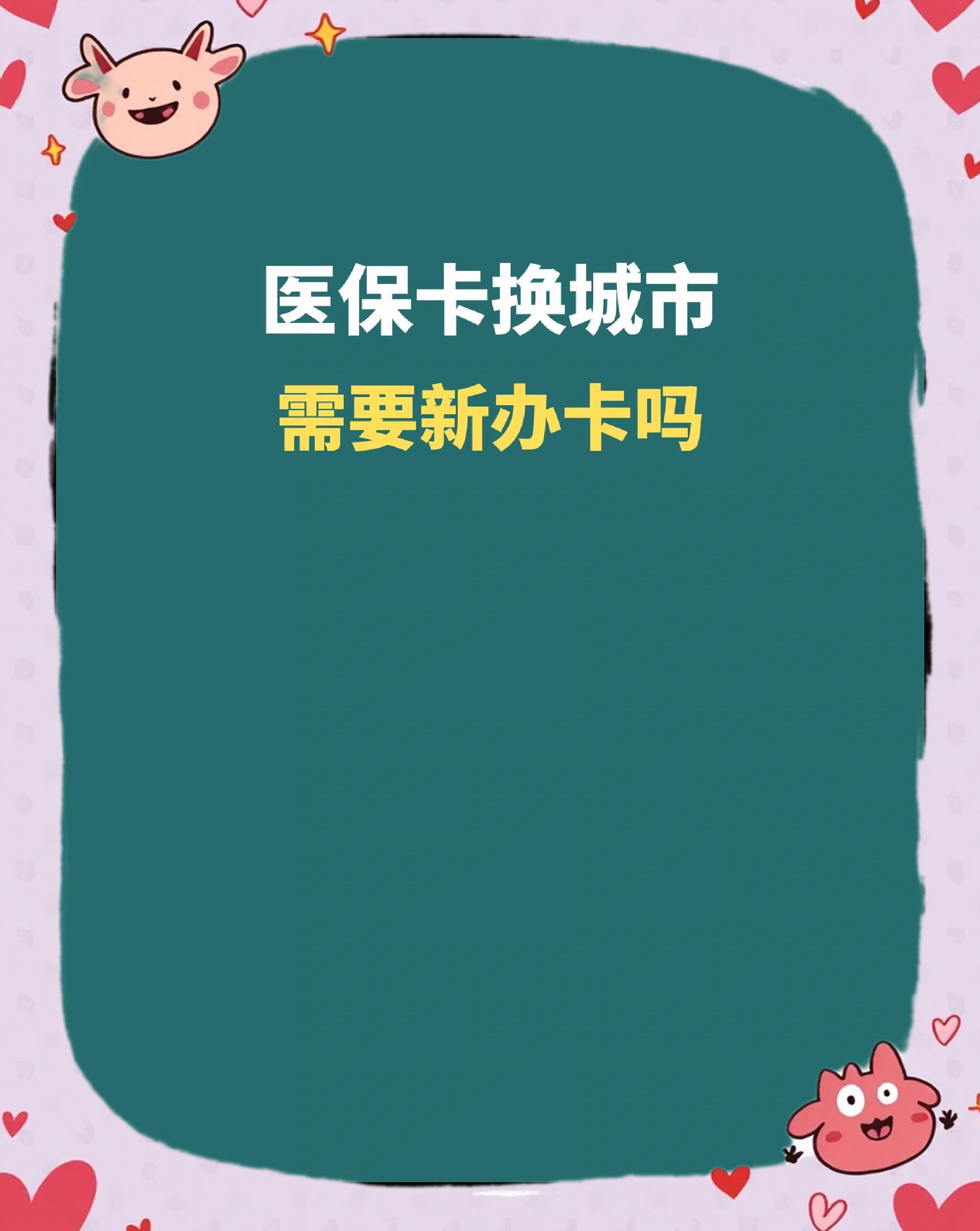 江西全国医保卡变现平台(医疗卡变现)