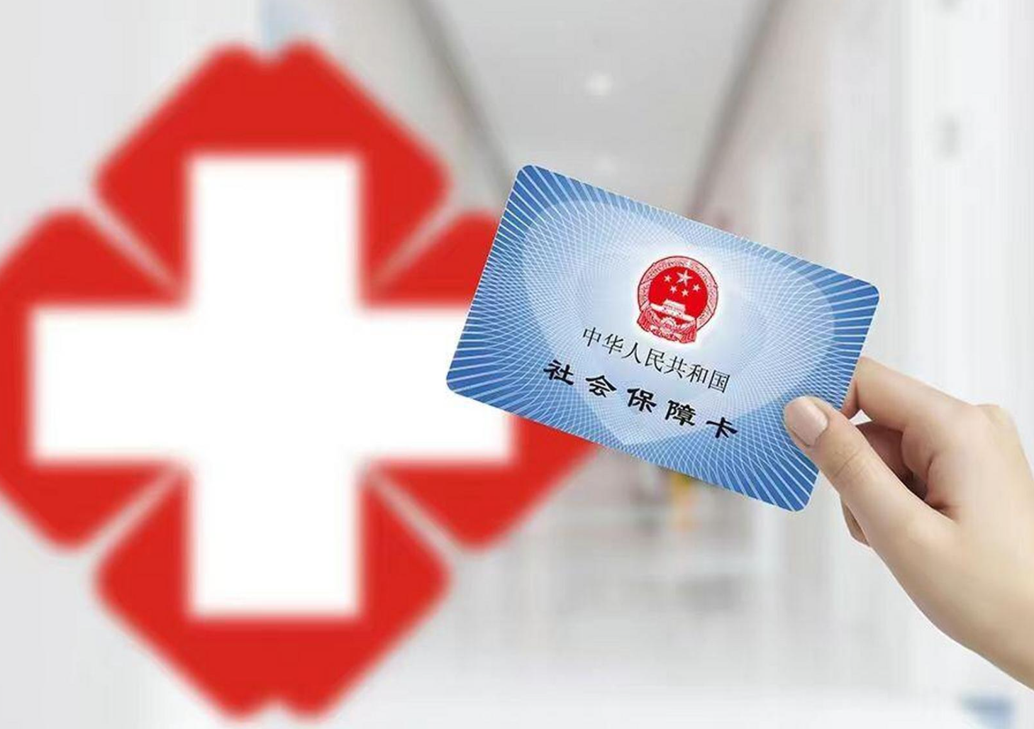 江西上海急用钱套医保卡(急用钱套医保卡联系方式)