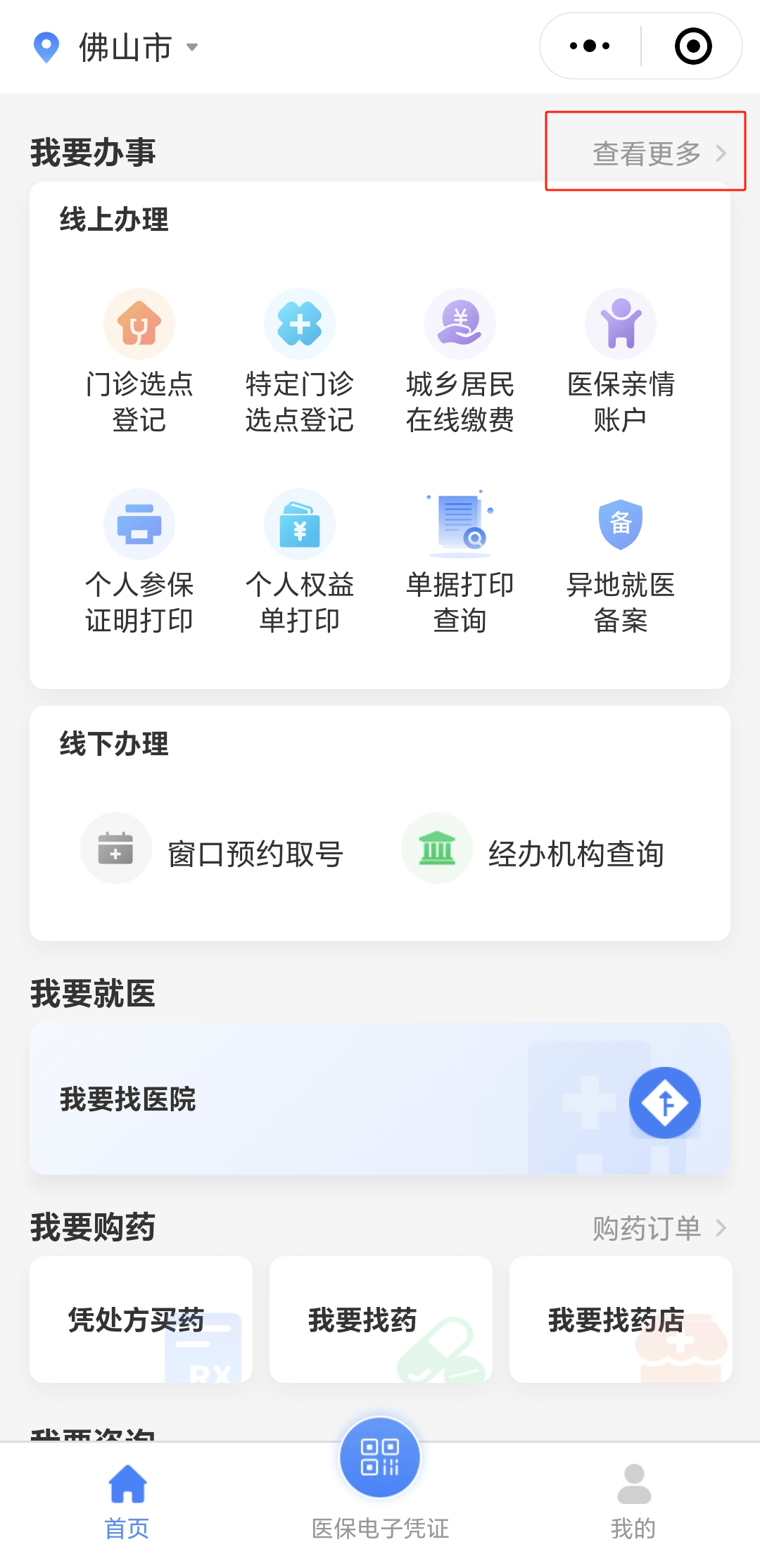江西急用钱如何提取医保卡(如何提现医保卡)