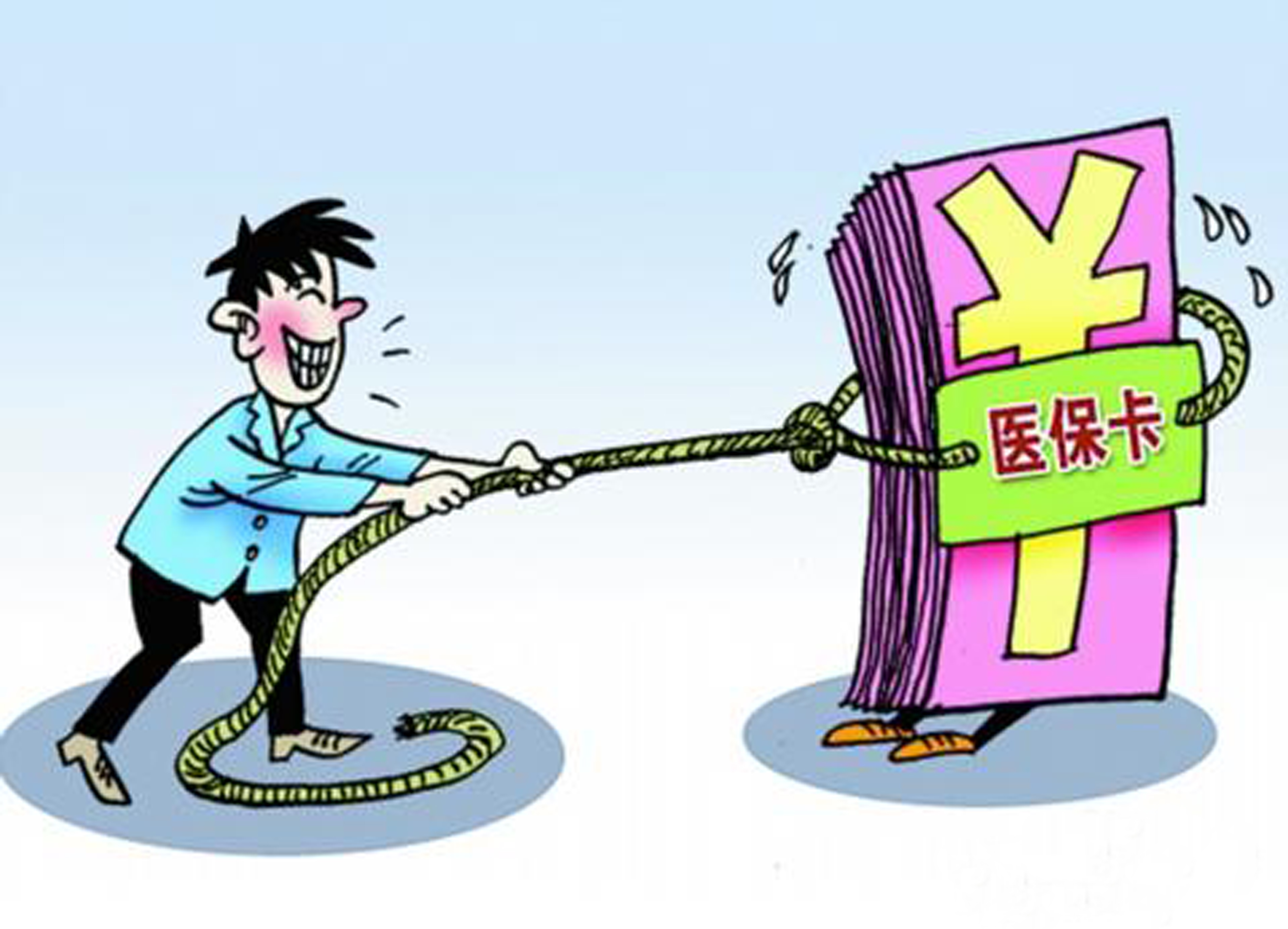 江西武汉医保卡套现手续费(医保套取现金最佳方法)