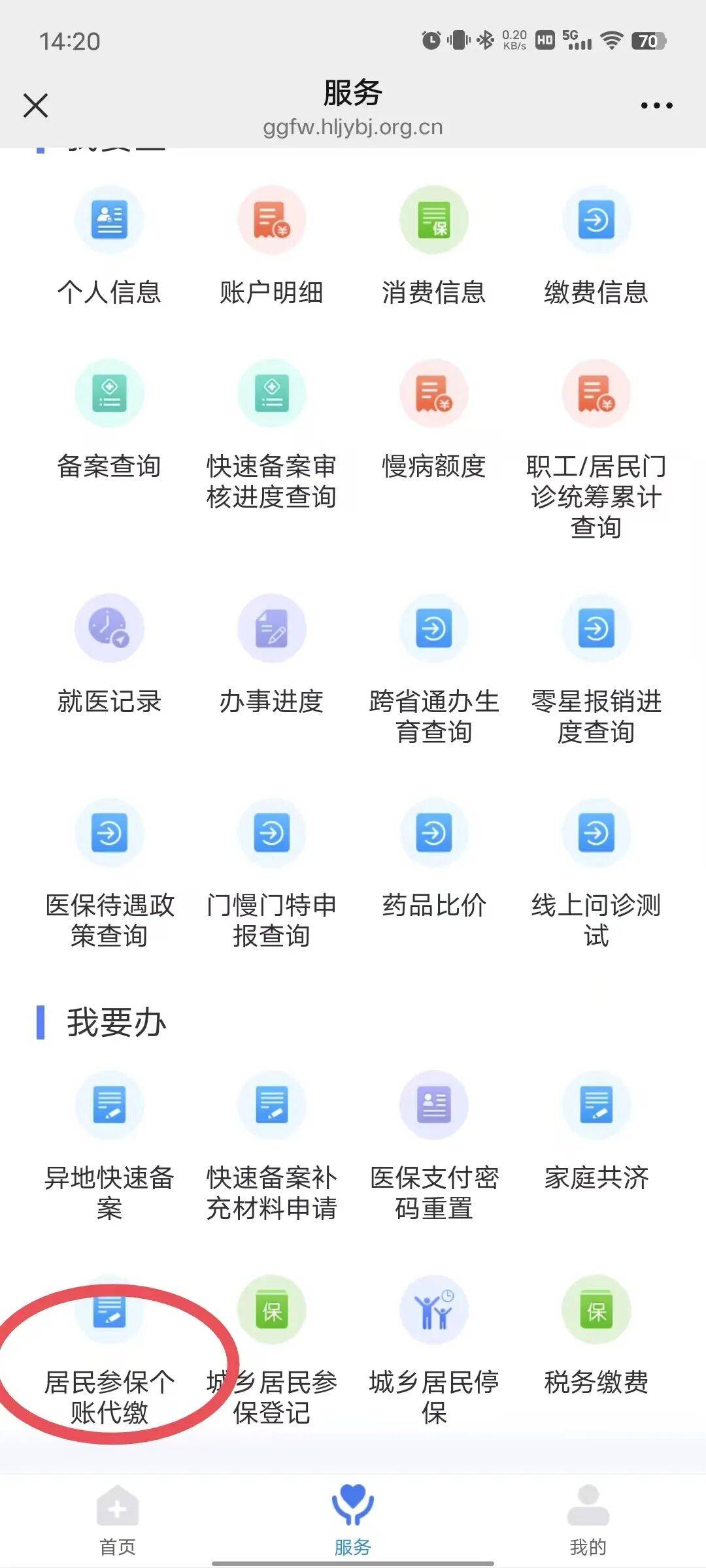 江西医保提取微信24小时(医保提取24小时中介)