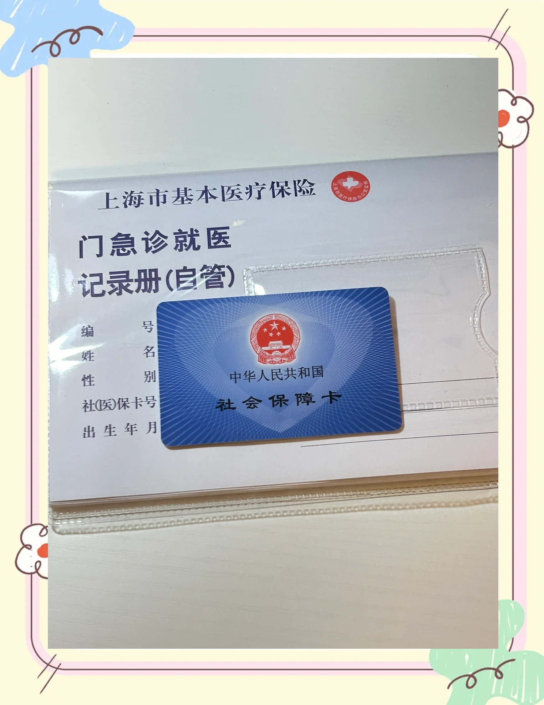 江西急用钱套医保卡(一千的医保能套现多少)