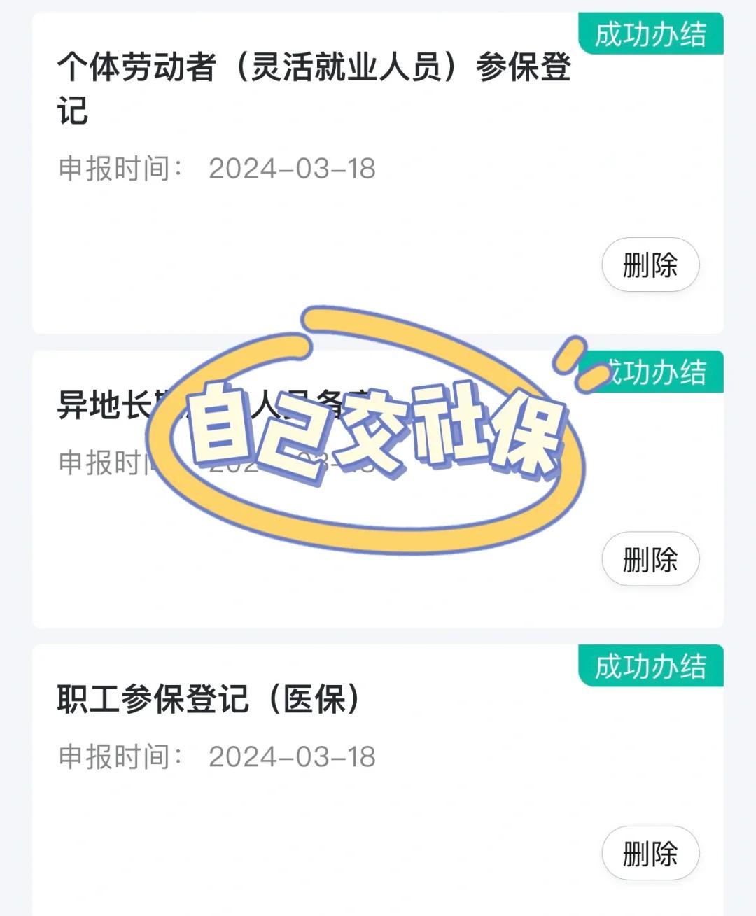 江西医保提取中介(北京医疗保险个人账户提取)