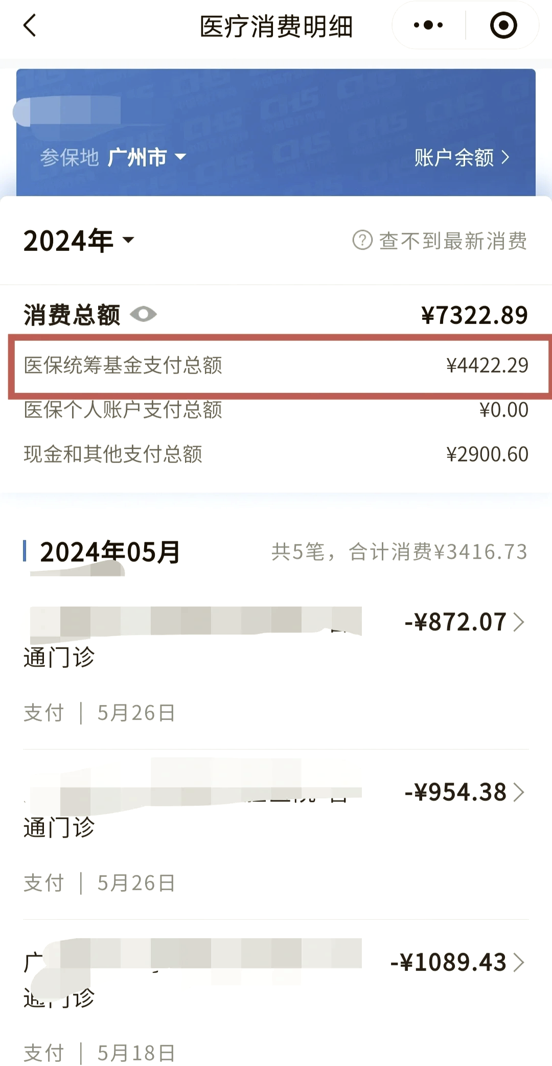 江西医保余额取现中介微信(医保网上提现)