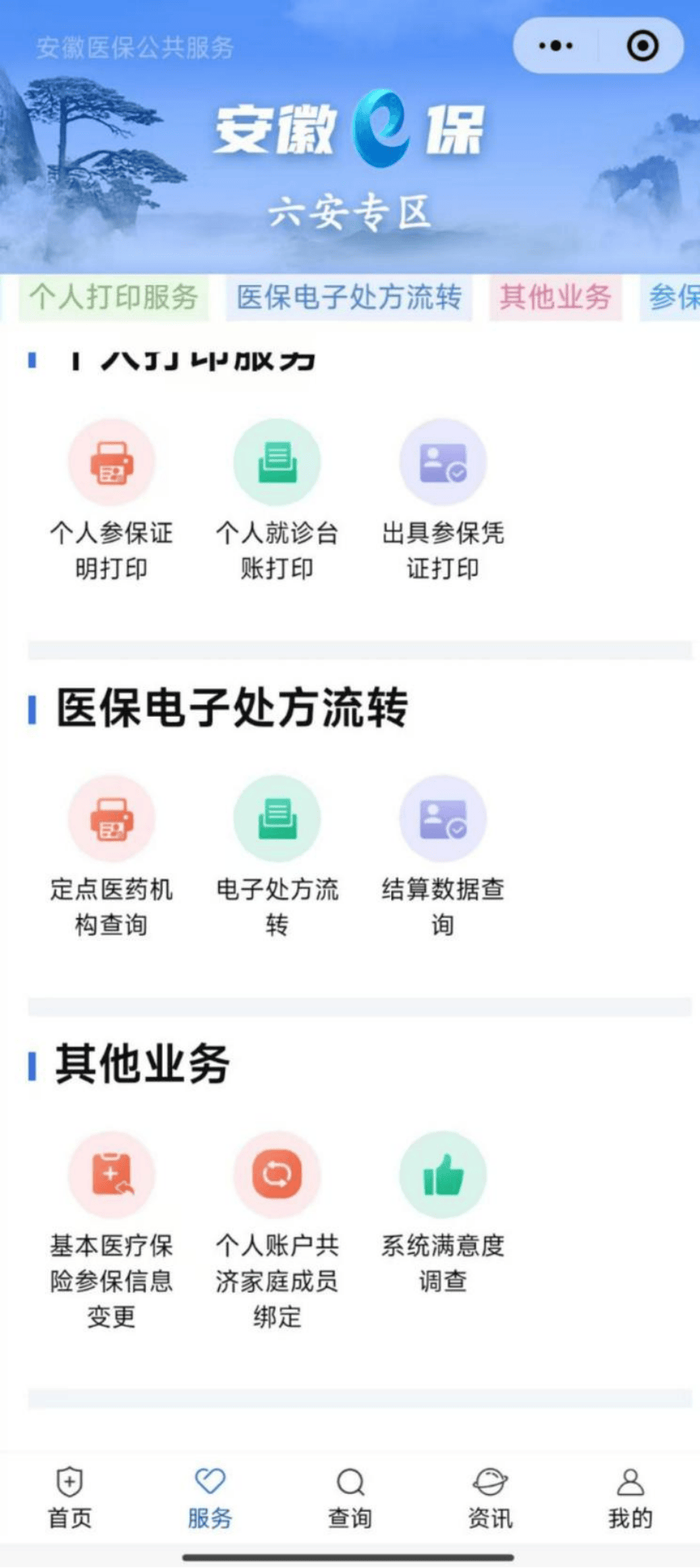 江西医保提取微信24小时(急用钱24小时医保提取)