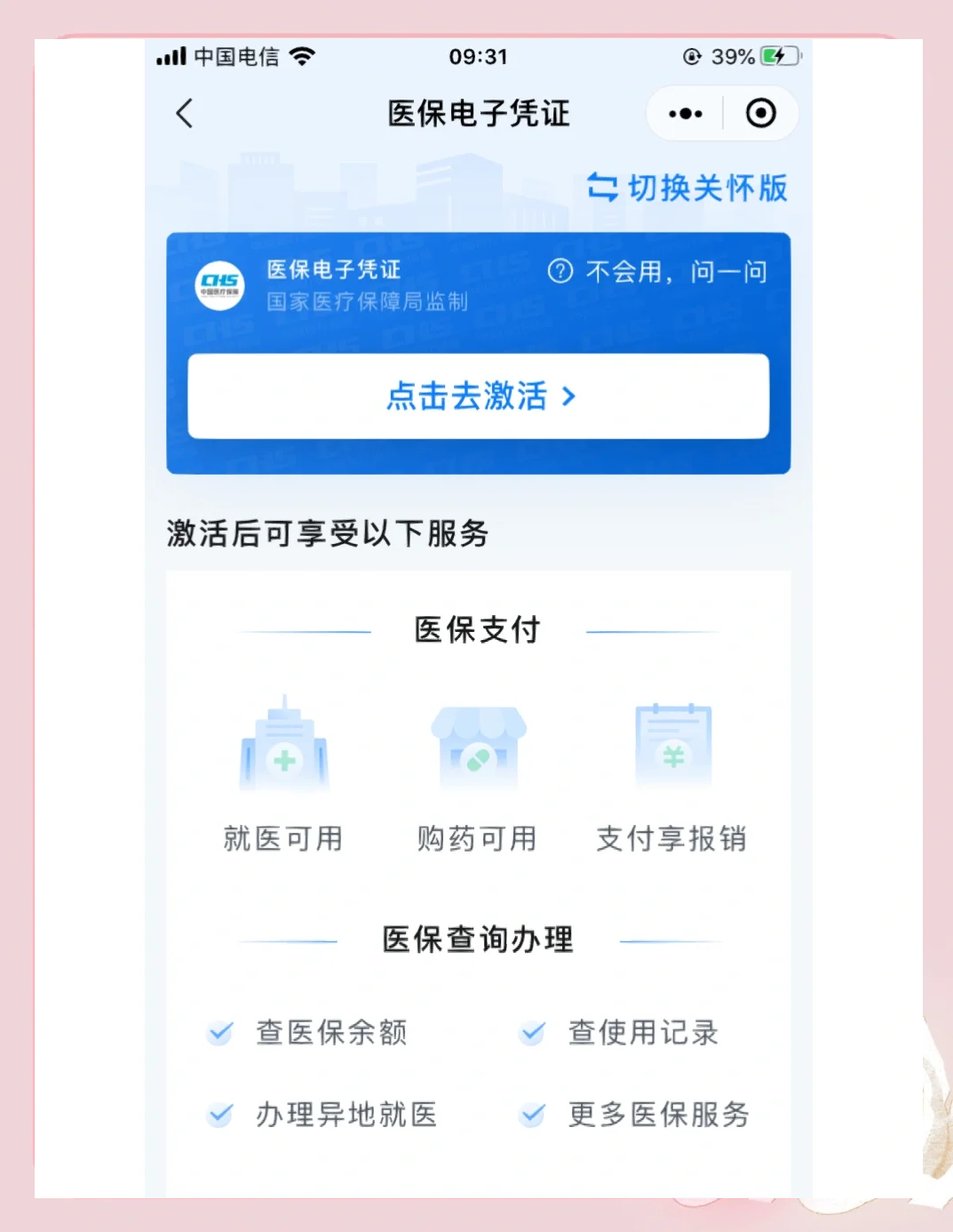 江西医保提取微信(200元小额医保提取微信)