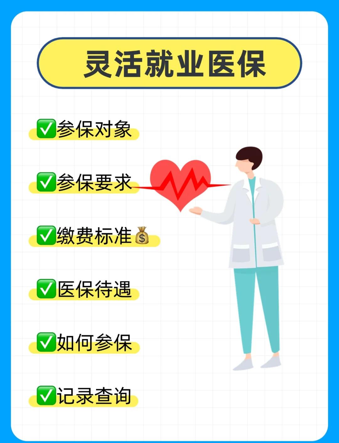 江西医保提取中介(医保提取中介官网入口)