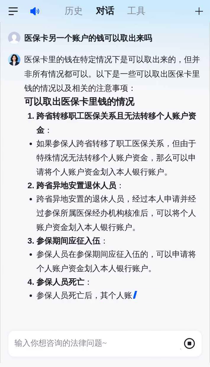 江西医保卡余额回收联系方式(医保卡余额回收联系方式怎么填)