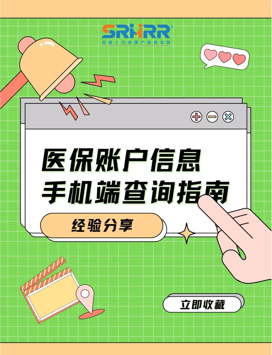 江西300以内医保提取微信(医保提取24小时微信)