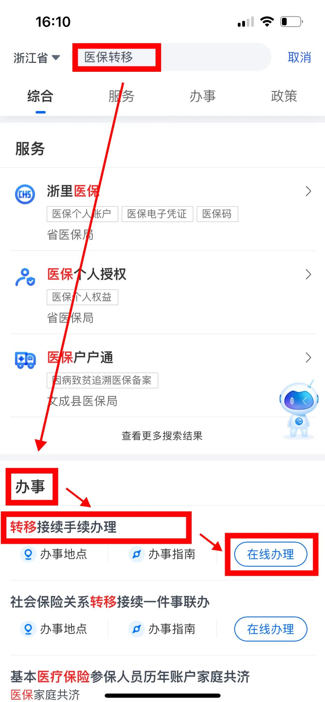 江西医保可以网上提取吗(医保可以网上提取吗现在)