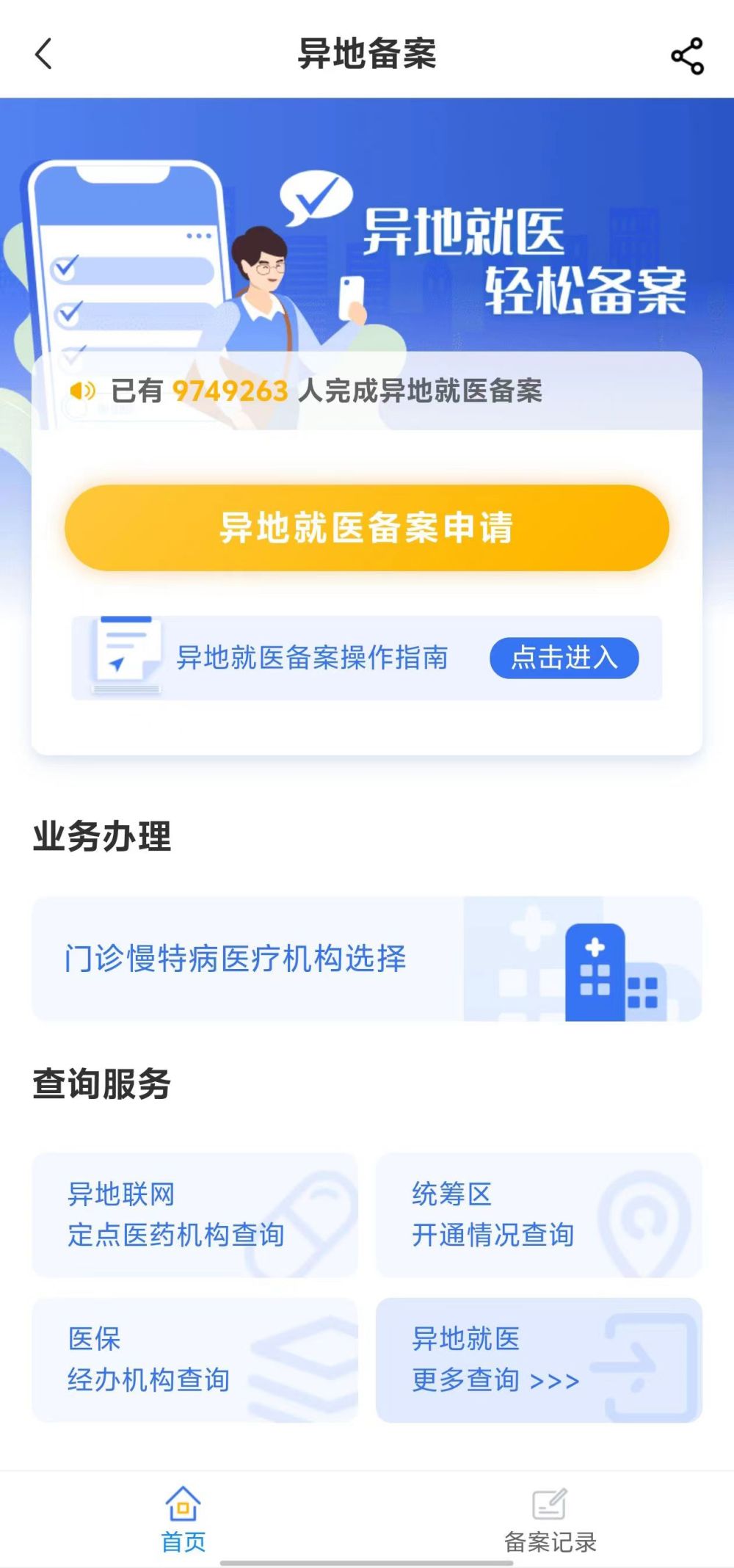 江西全国24小时医保提取平台(全国24小时医保提取平台电话)
