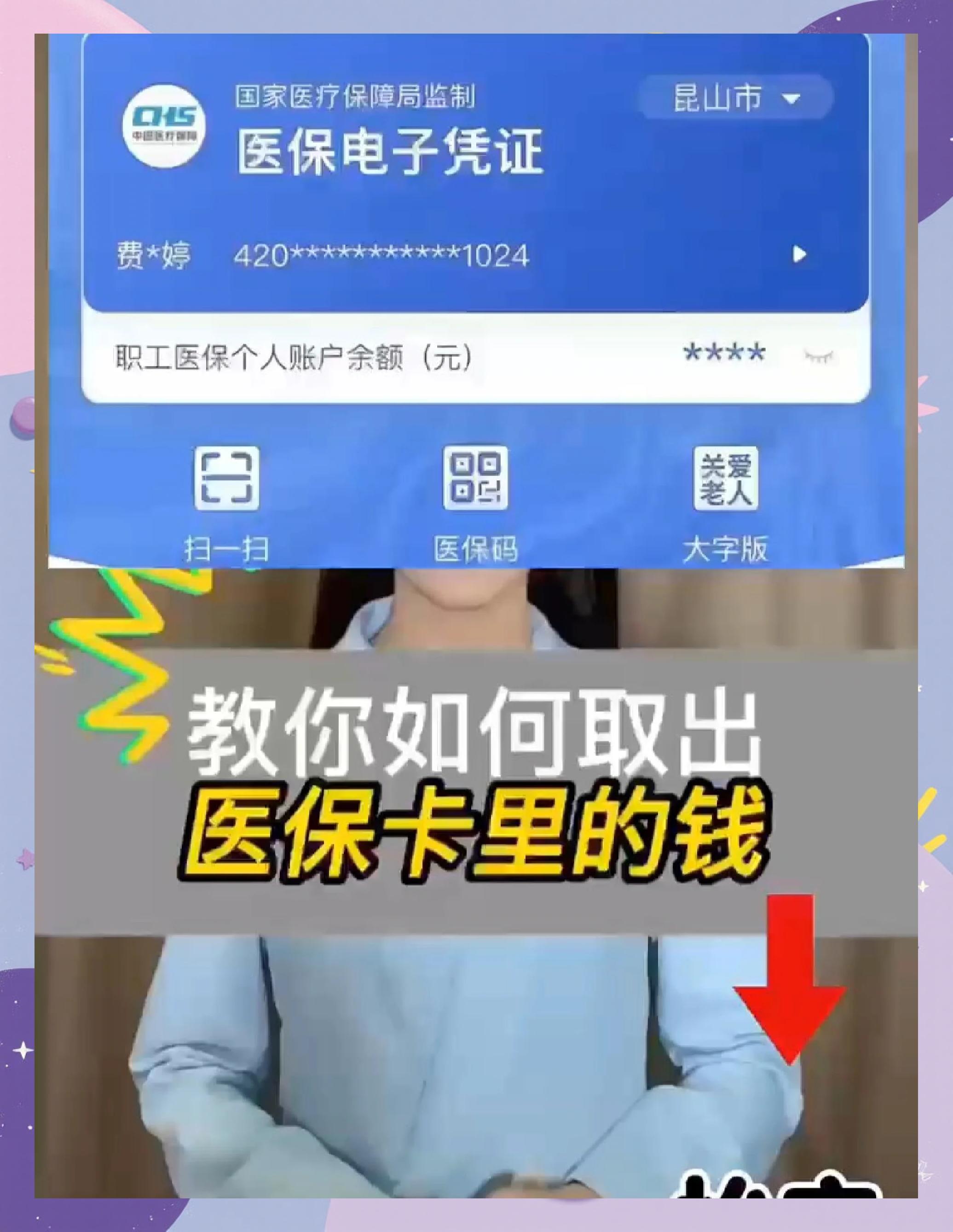 江西医保卡套取现金渠道(24小时高价回收医保)