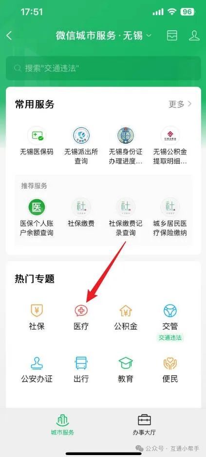 江西医保提取微信24小时(24小时医保取现回收)
