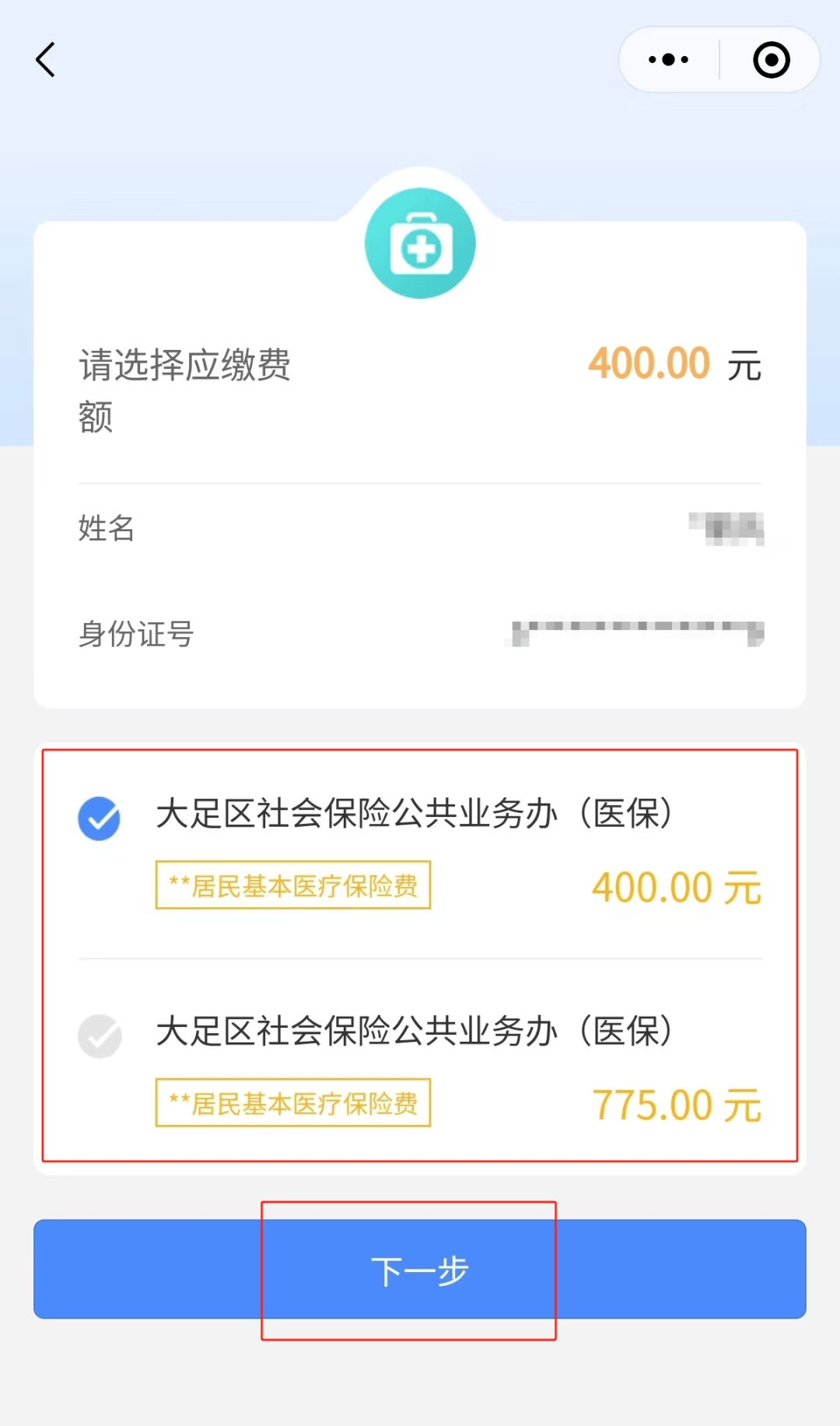江西24小时在线套医保微信(24小时在线套医保微信回收)