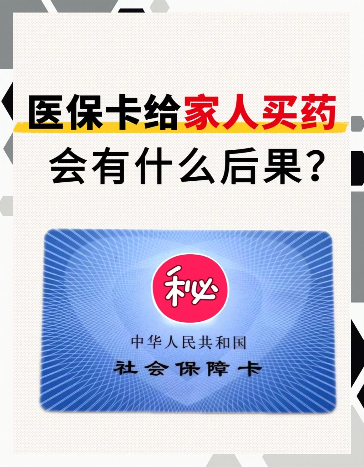 江西急用钱医保卡余额回收(医保卡余额莫名少了)