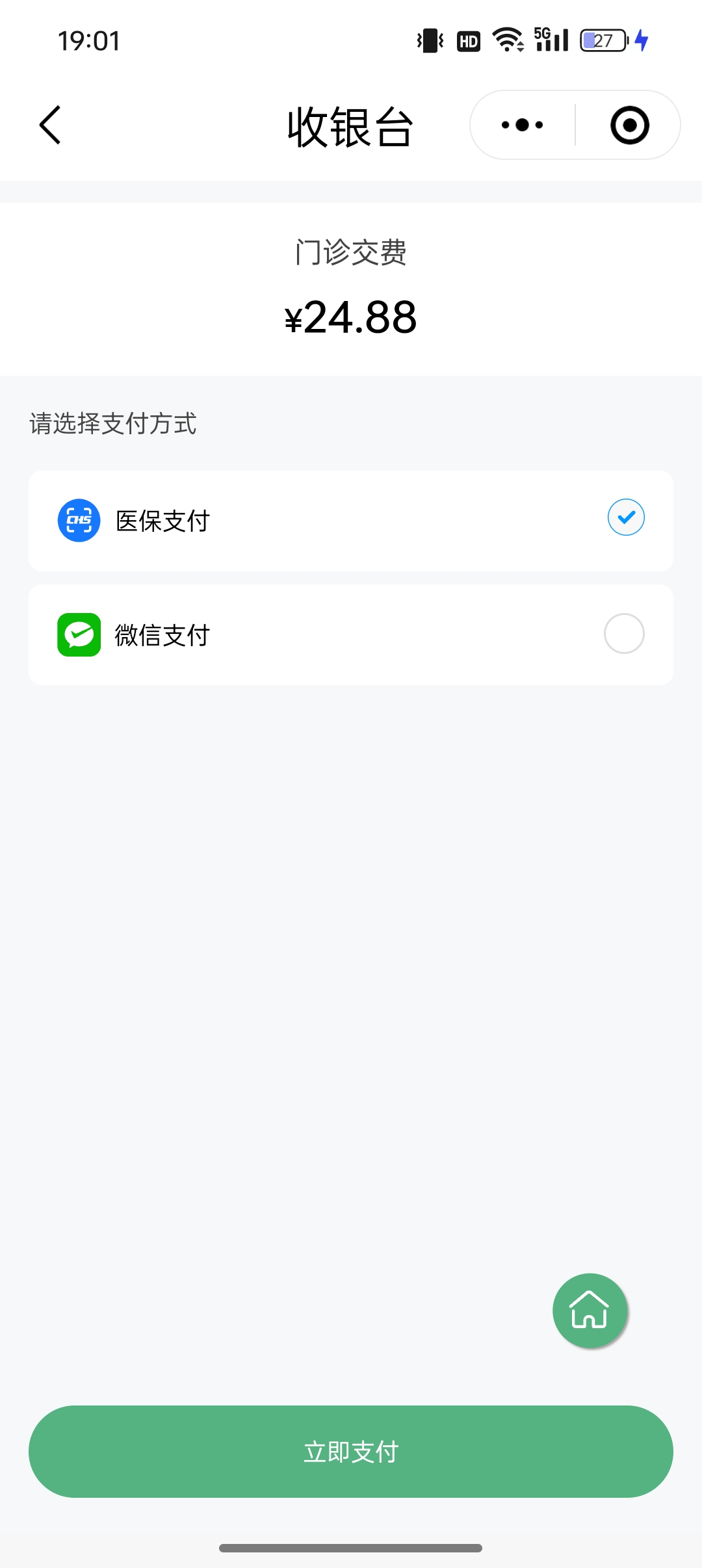 江西24小时在线套医保微信(24小时在线套医保微信武汉)