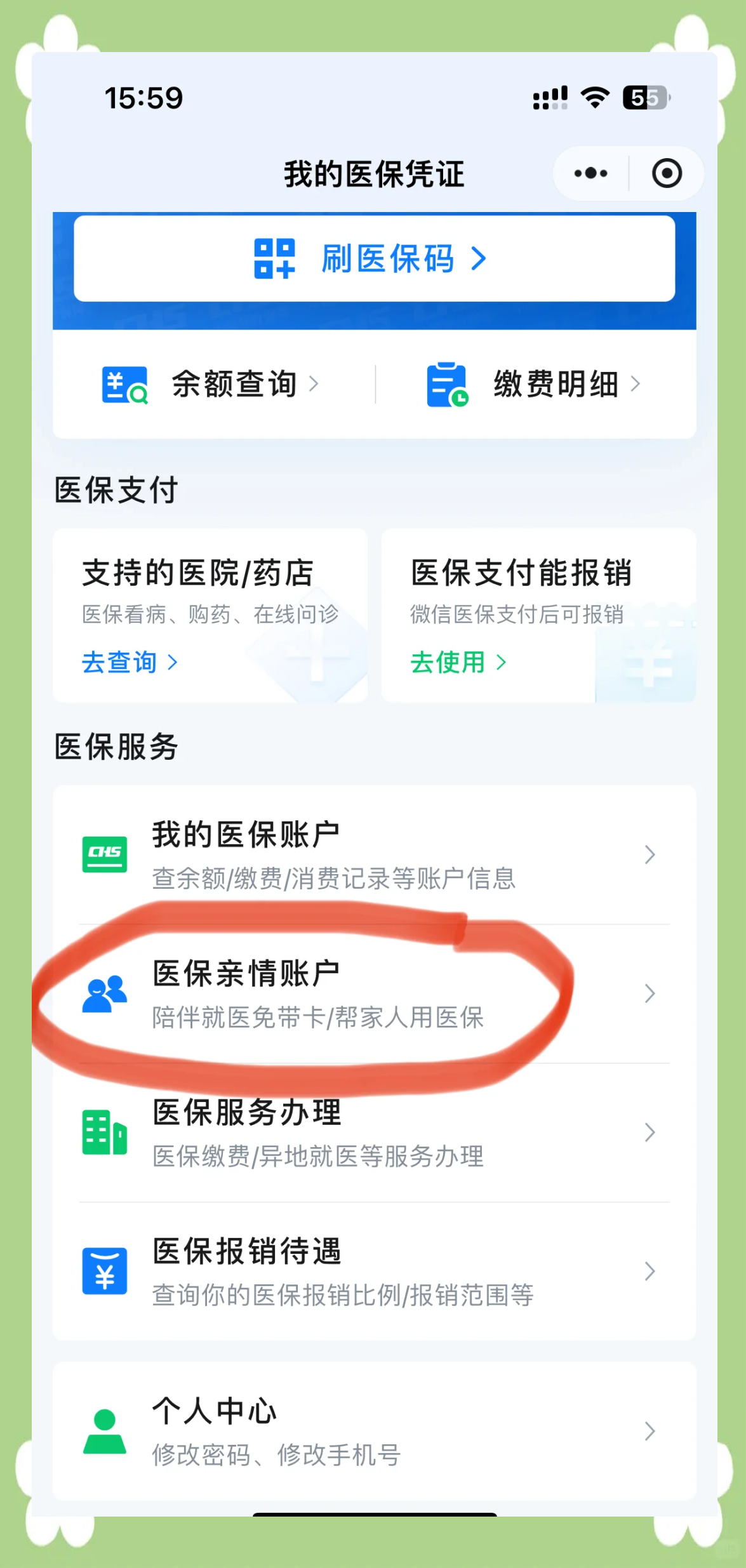 江西急用钱套医保卡(上海急用钱套医保卡)