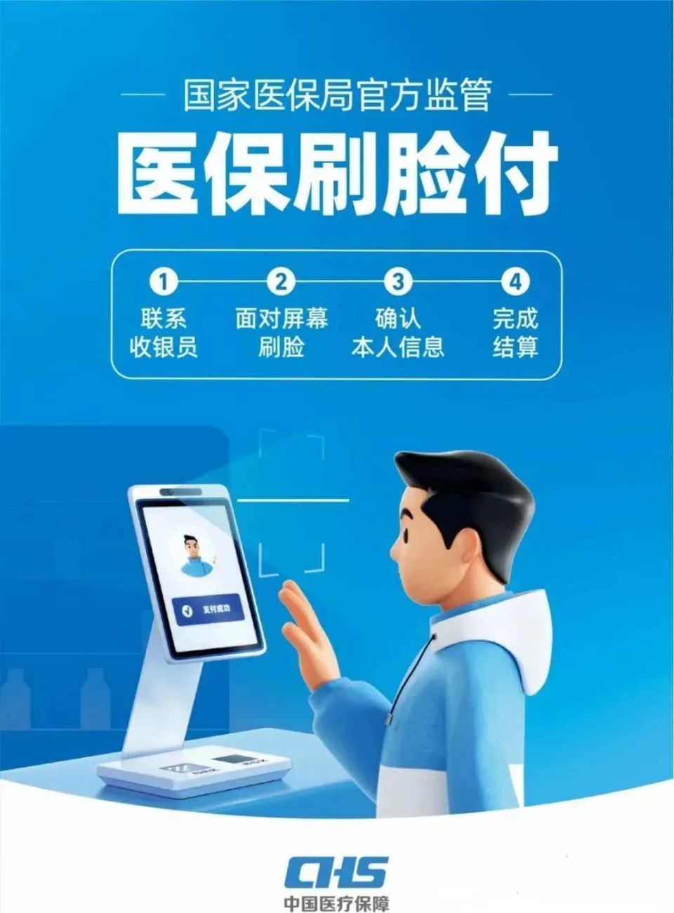 江西上海医保代刷取现(上海医保代刷取现多久到账)