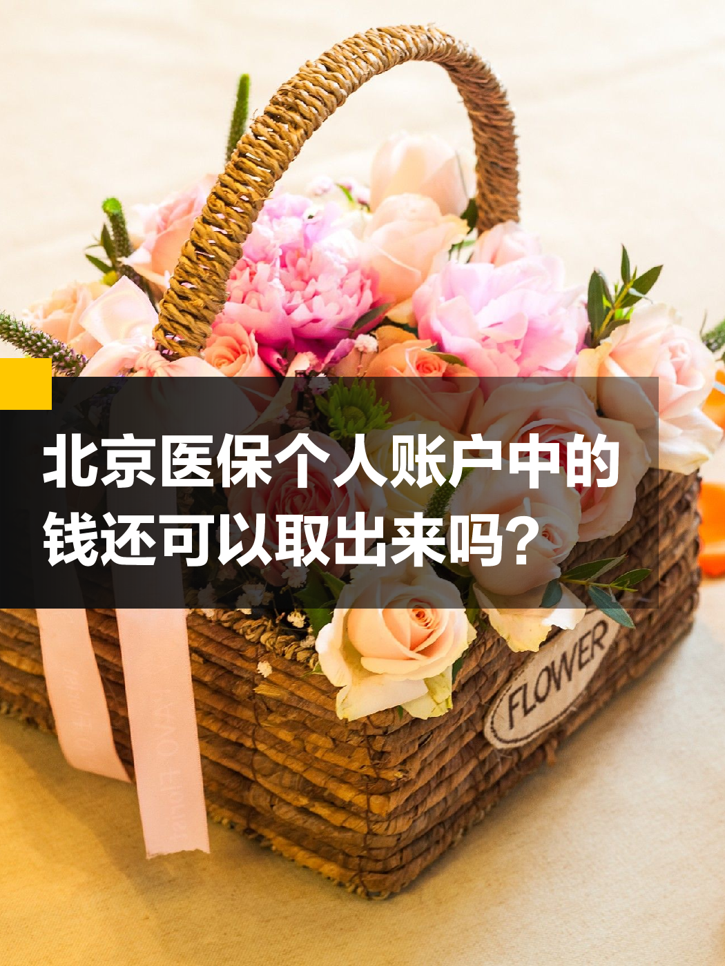 江西医保余额可以提取吗(医保余额可以提取吗怎么操作)