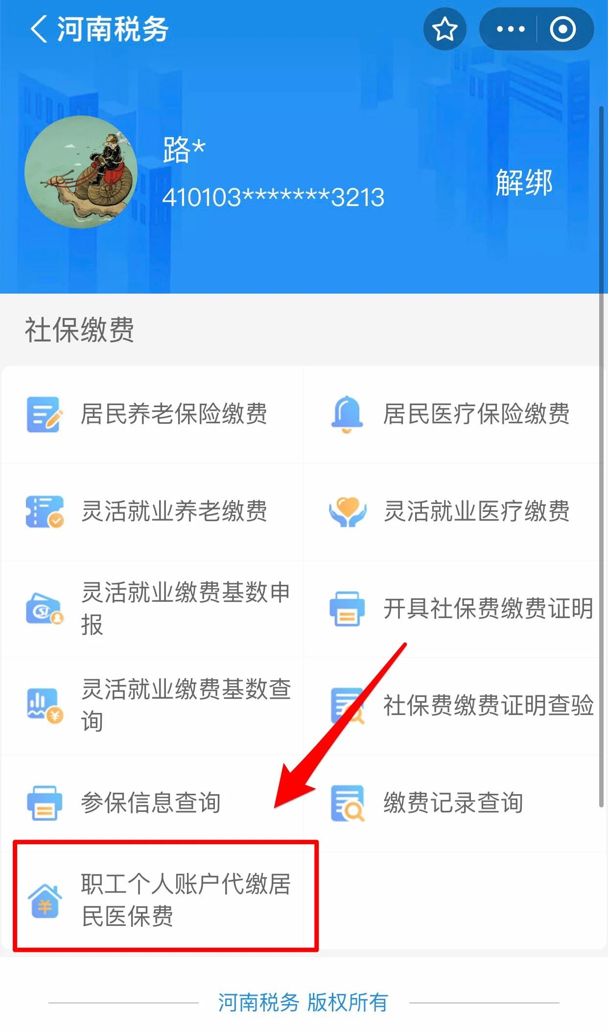 江西医保提取中介联系方式(24小时高价回收医保)