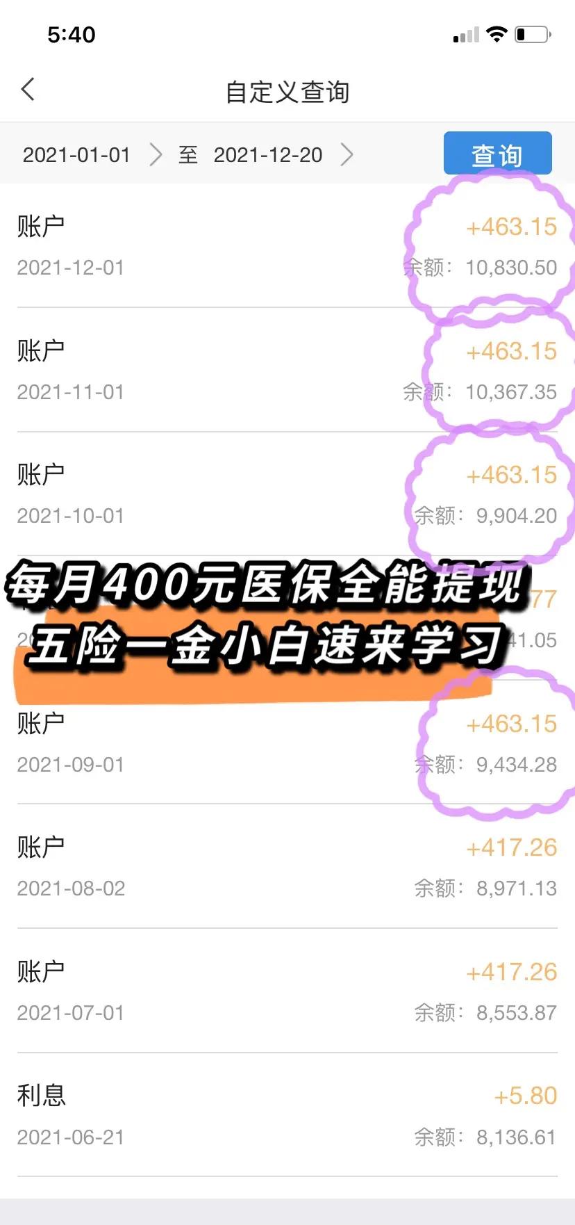 江西医保个人账户提取(医保个人账户提取多久到账)