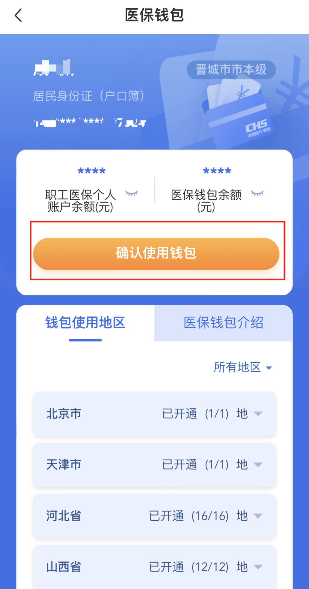 江西医保卡的钱手机提取方法(手机怎么提取医保)