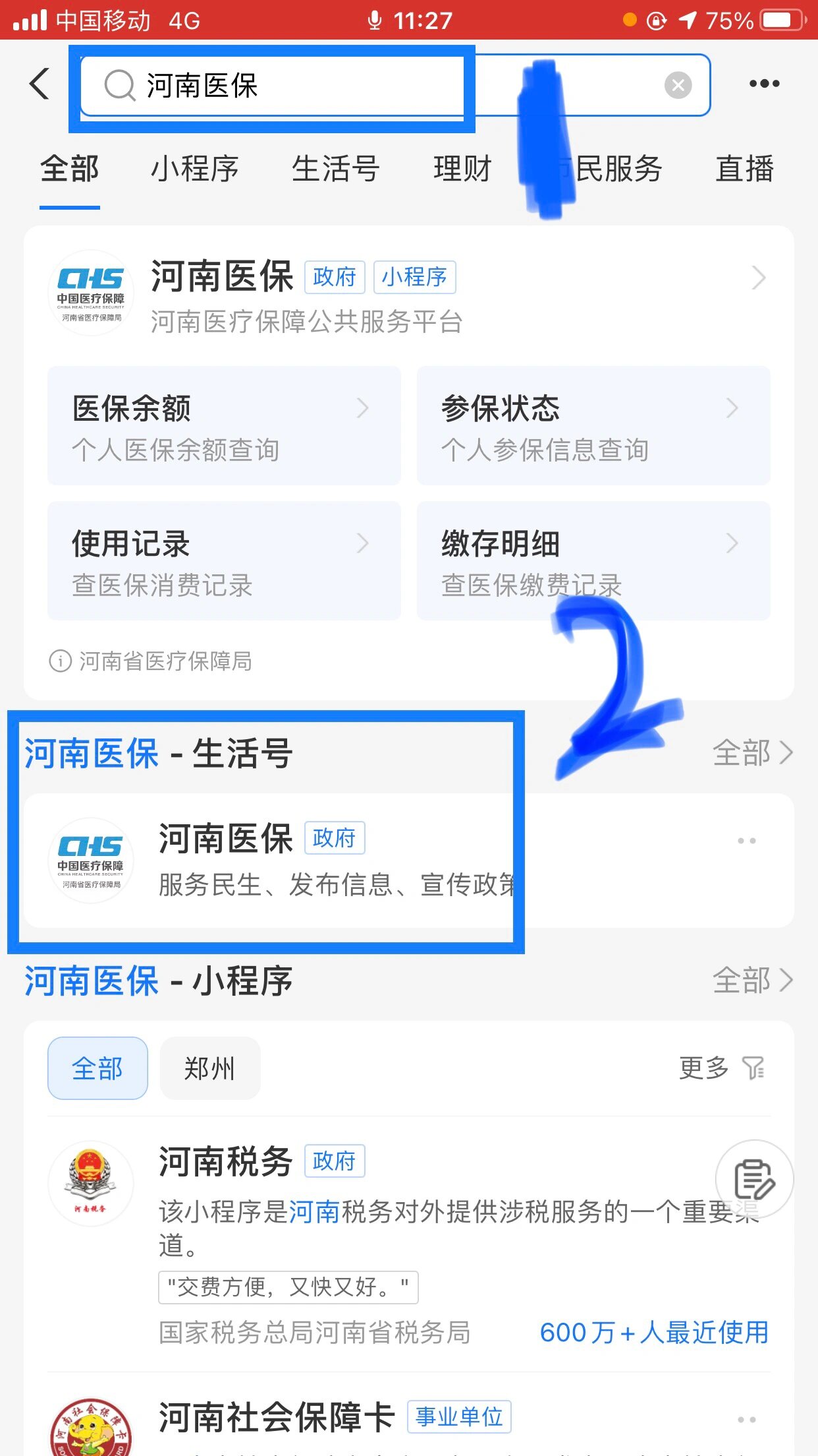 江西回收医保卡余额平台(医保回收的药是真的吗)