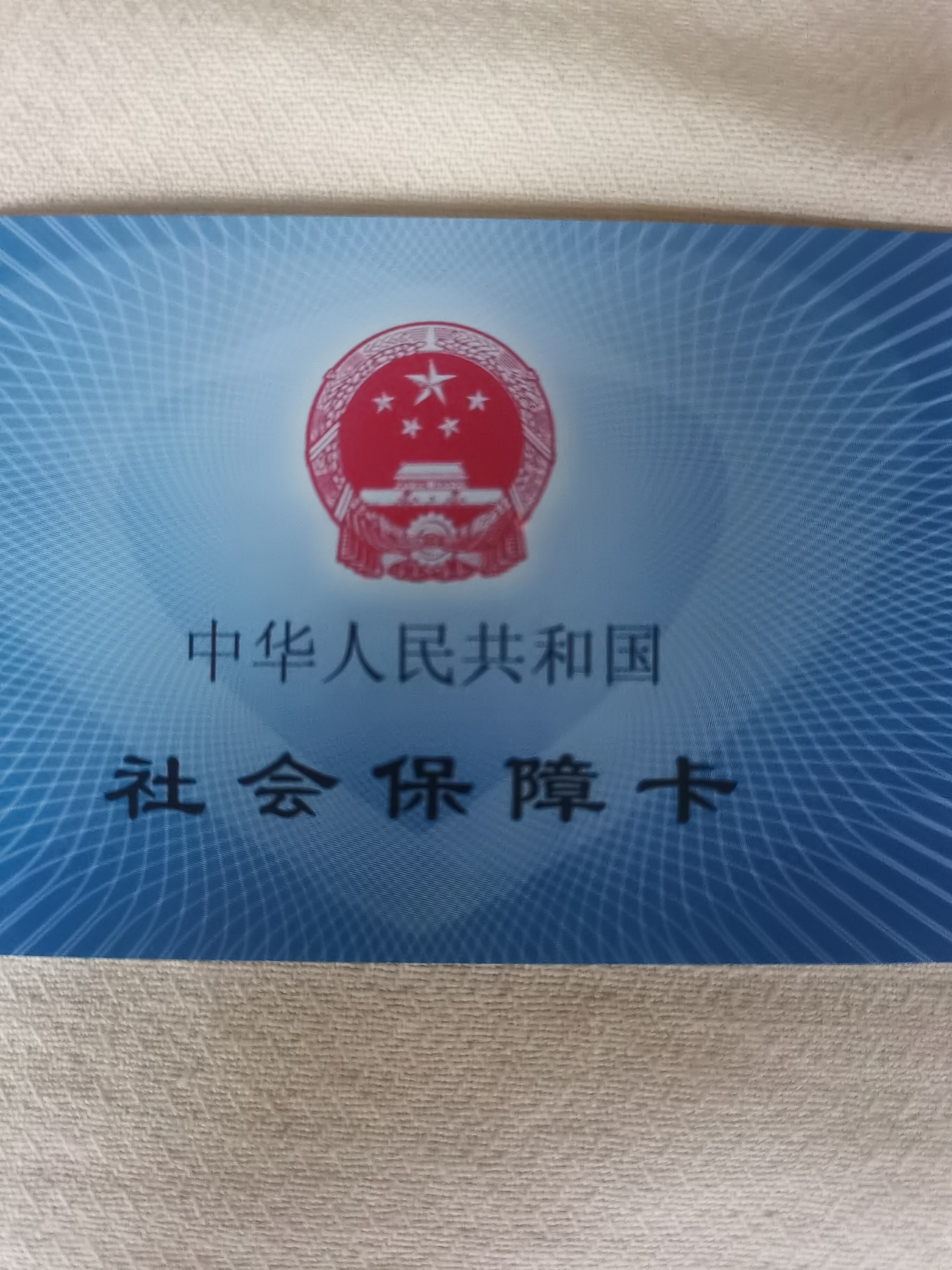 江西上海急用钱套医保卡(24小时套医保卡)