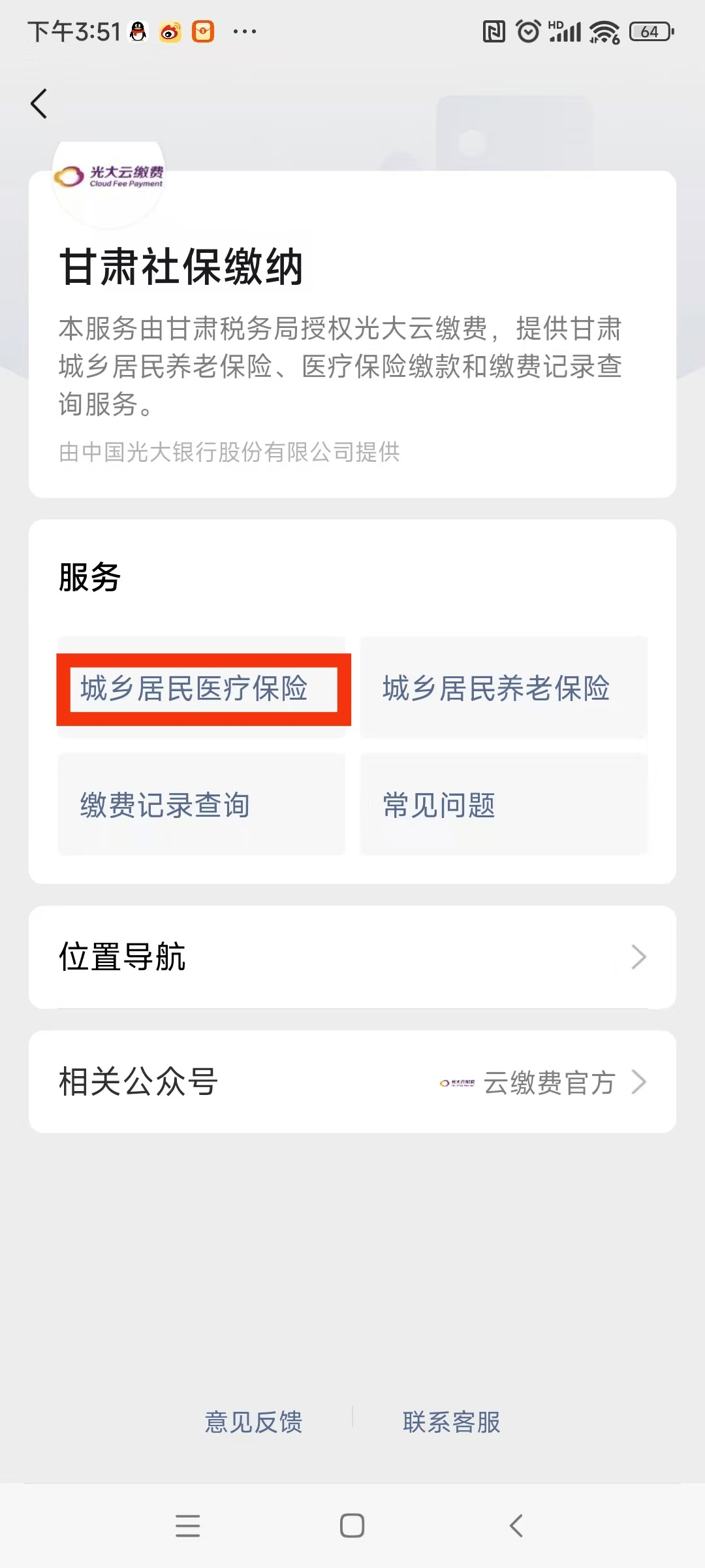 江西医保提现24小时微信中介(医保提取24小时微信)