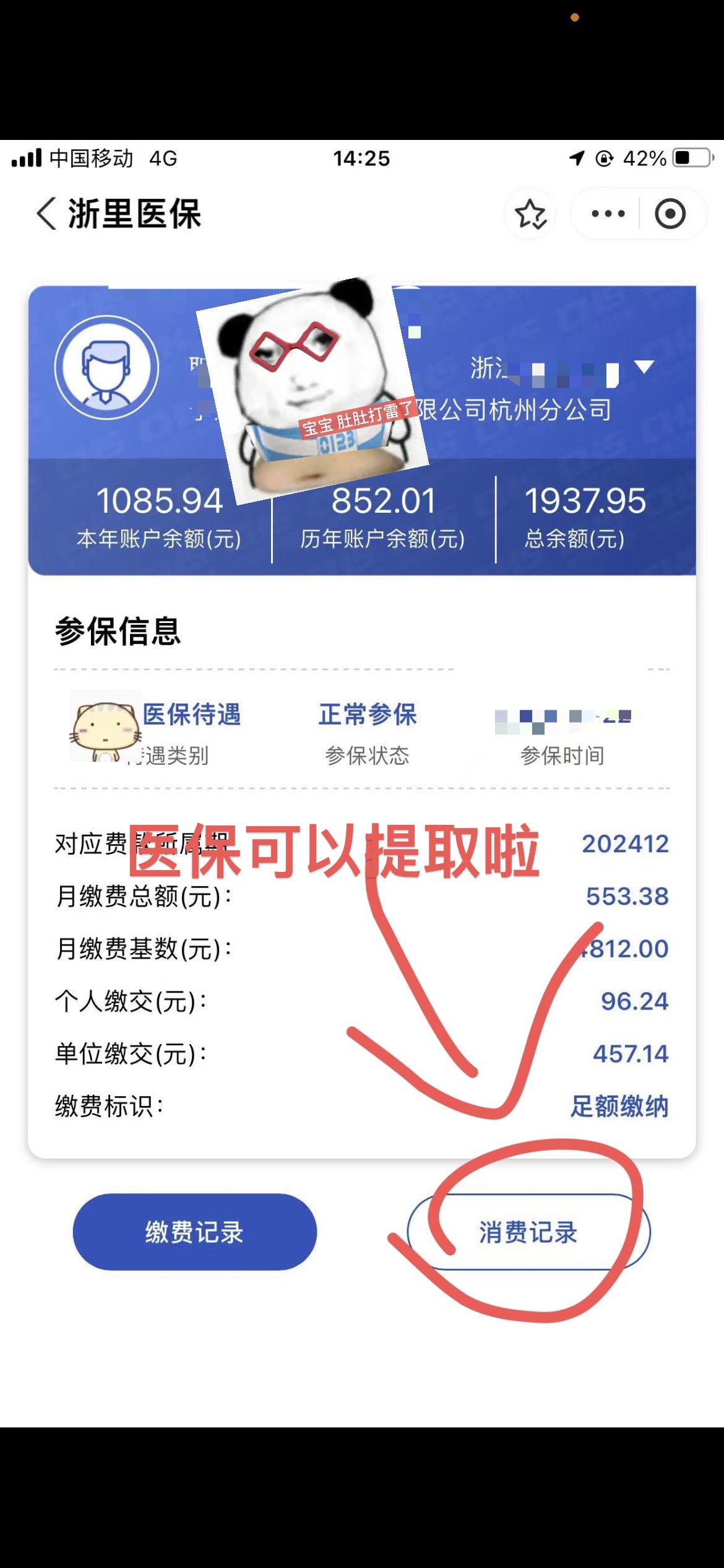 江西提取医保卡里的钱(提取医保卡里的钱的注意事项)