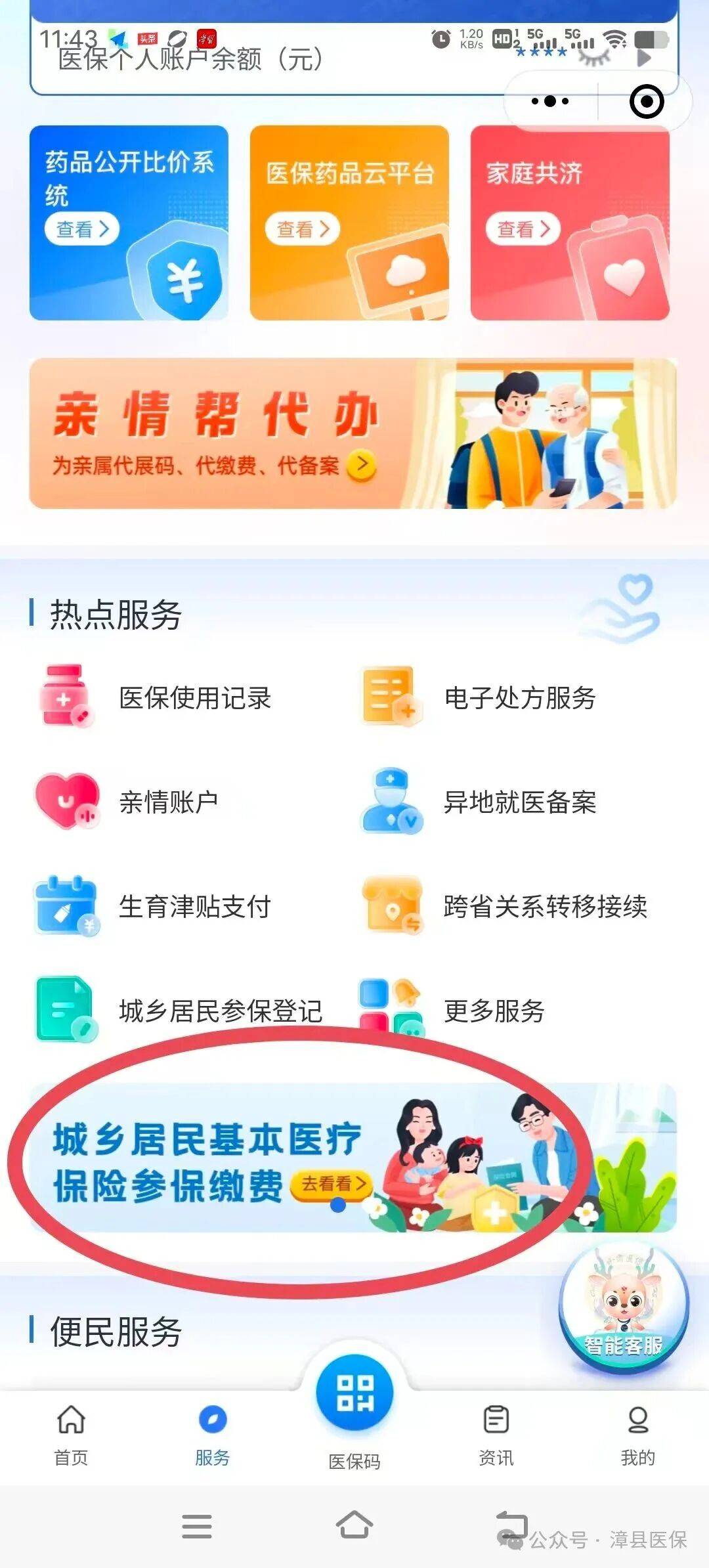 江西医保取现24小时微信(医保取现24小时微信武汉)
