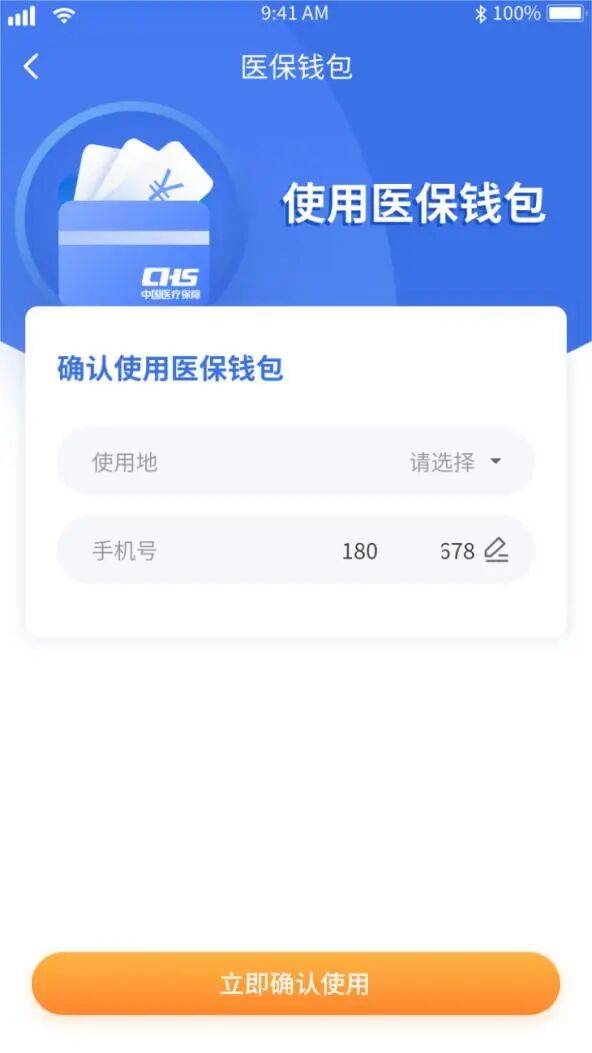 江西医保套现有什么风险(医保套现有什么后果)